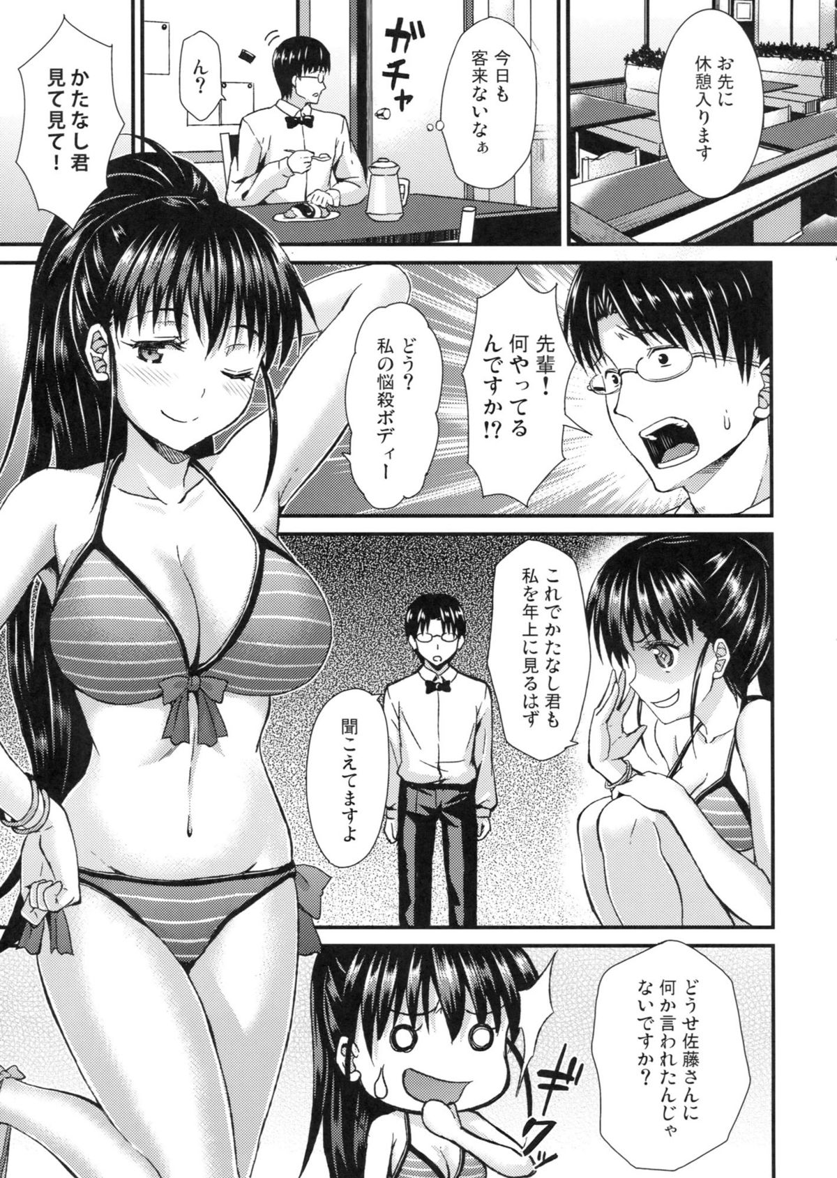(C81) [第6基地 (キチロク)] ぽぷらいふ (WORKING!!)