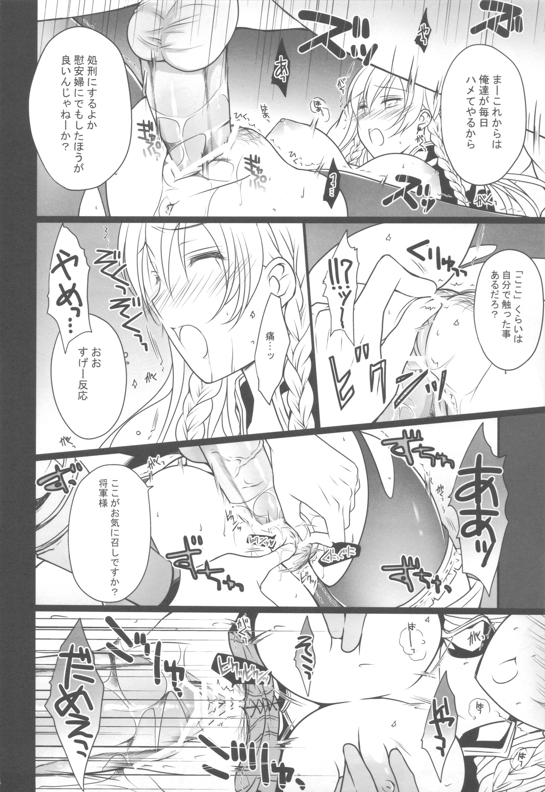 (COMIC1☆5) [LOVE# (Louis&Visee)] BLOOD ROYAL (タクティクスオウガ 運命の輪)