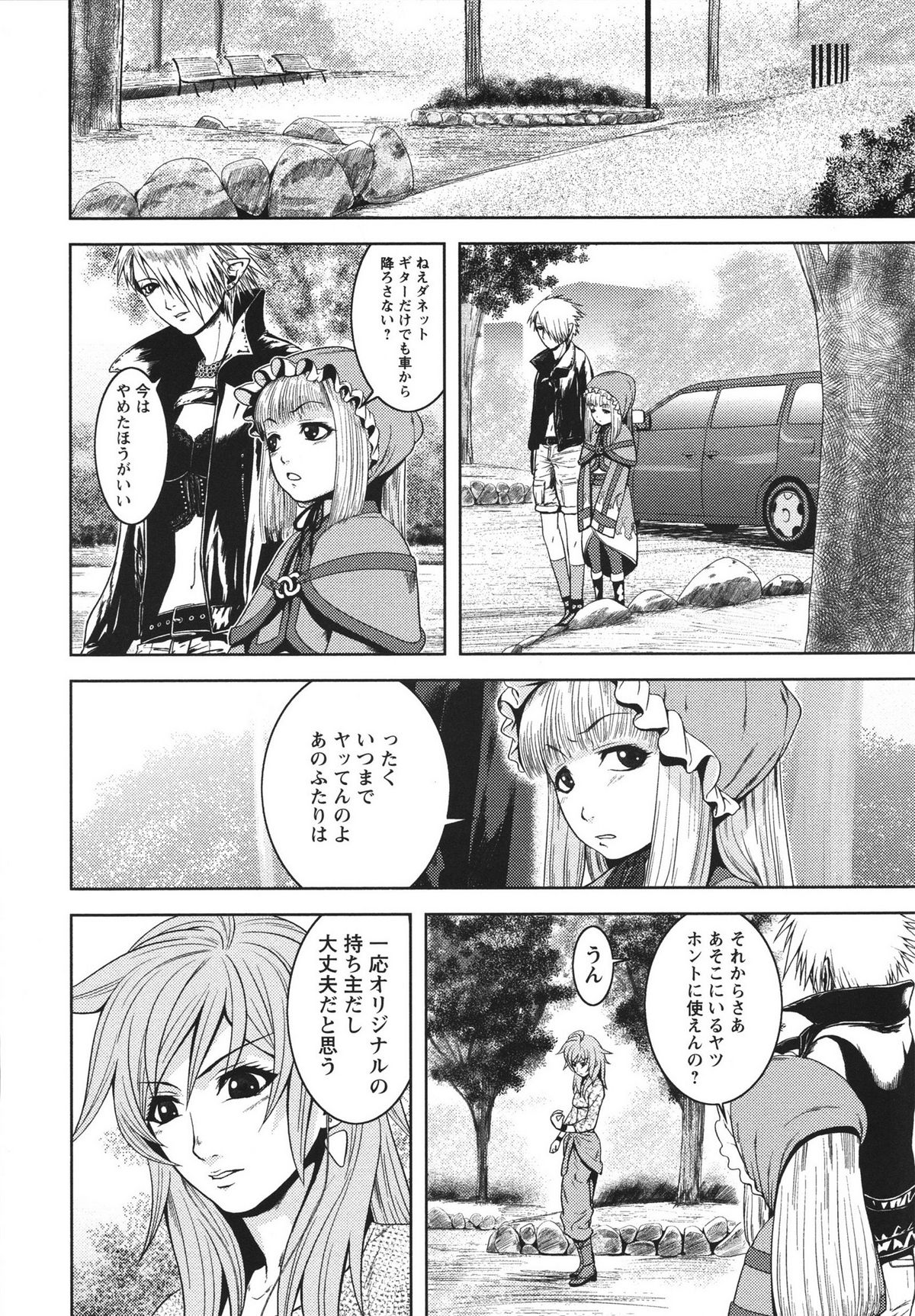 [蛙子丁字] m7 マイナーセブン 上