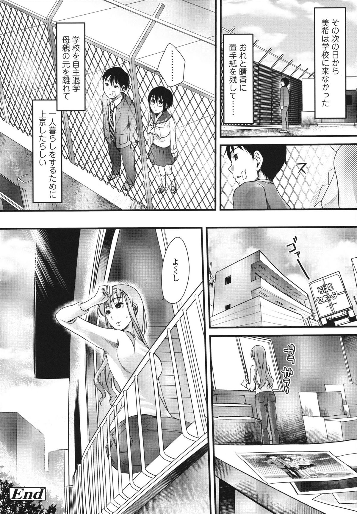 [シロタクロタ] 本命彼女