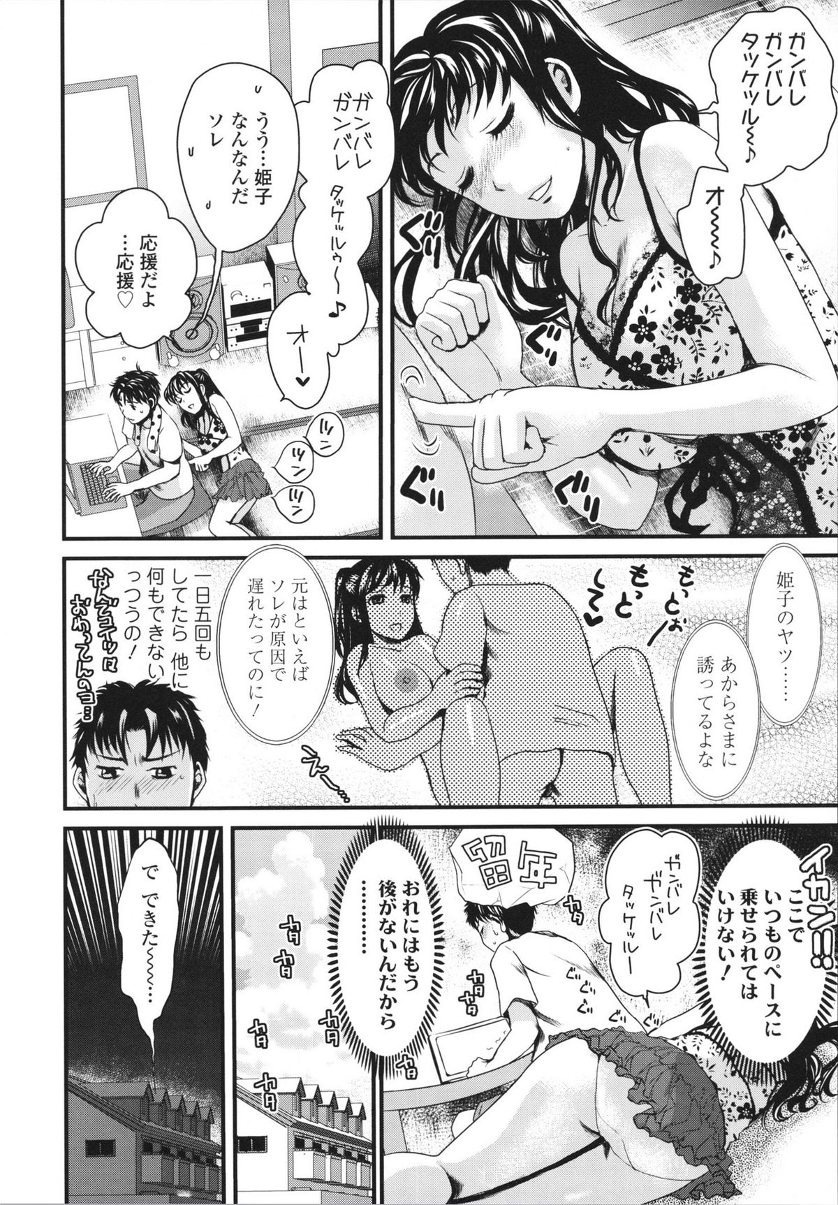 [シロタクロタ] 本命彼女