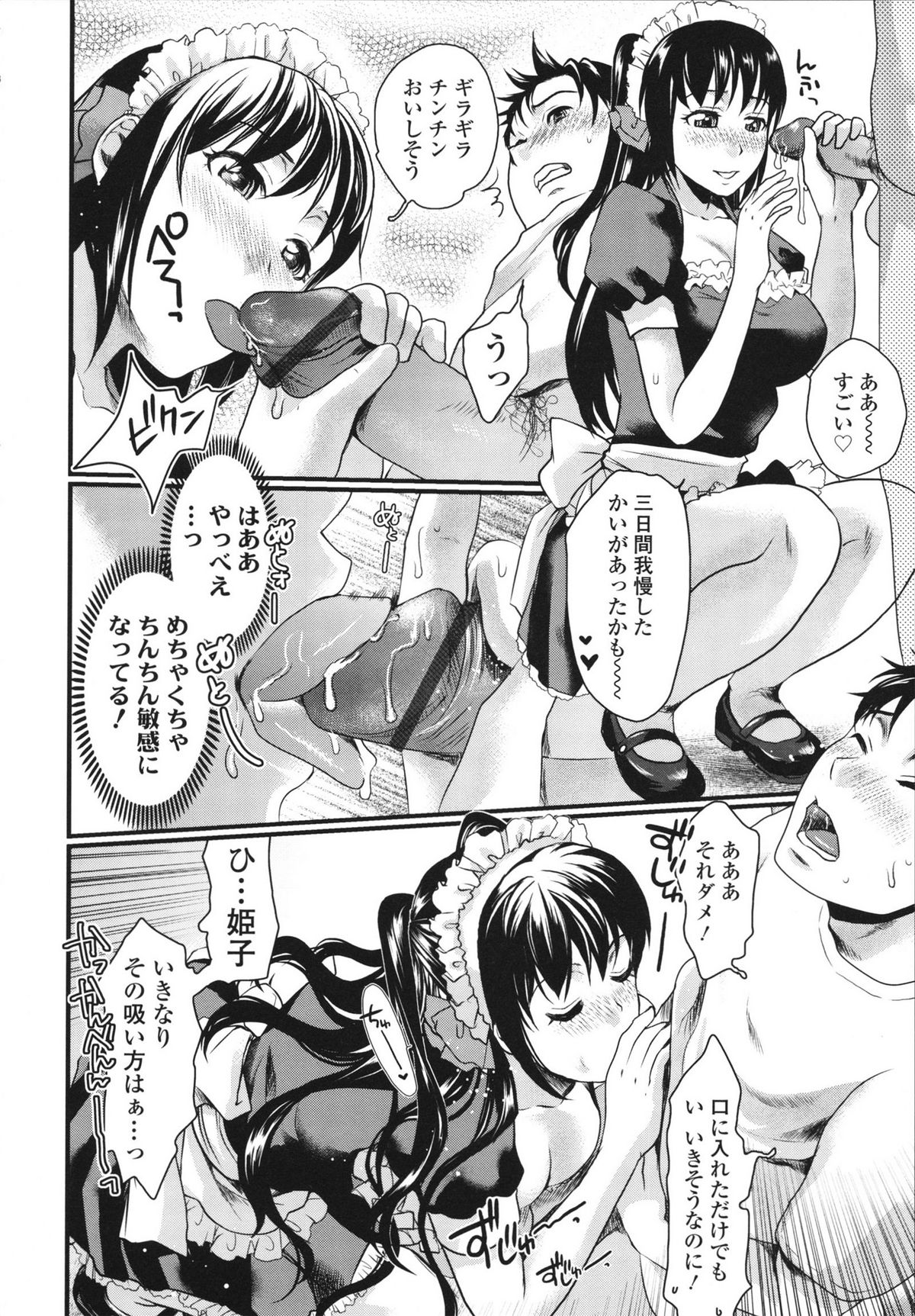 [シロタクロタ] 本命彼女