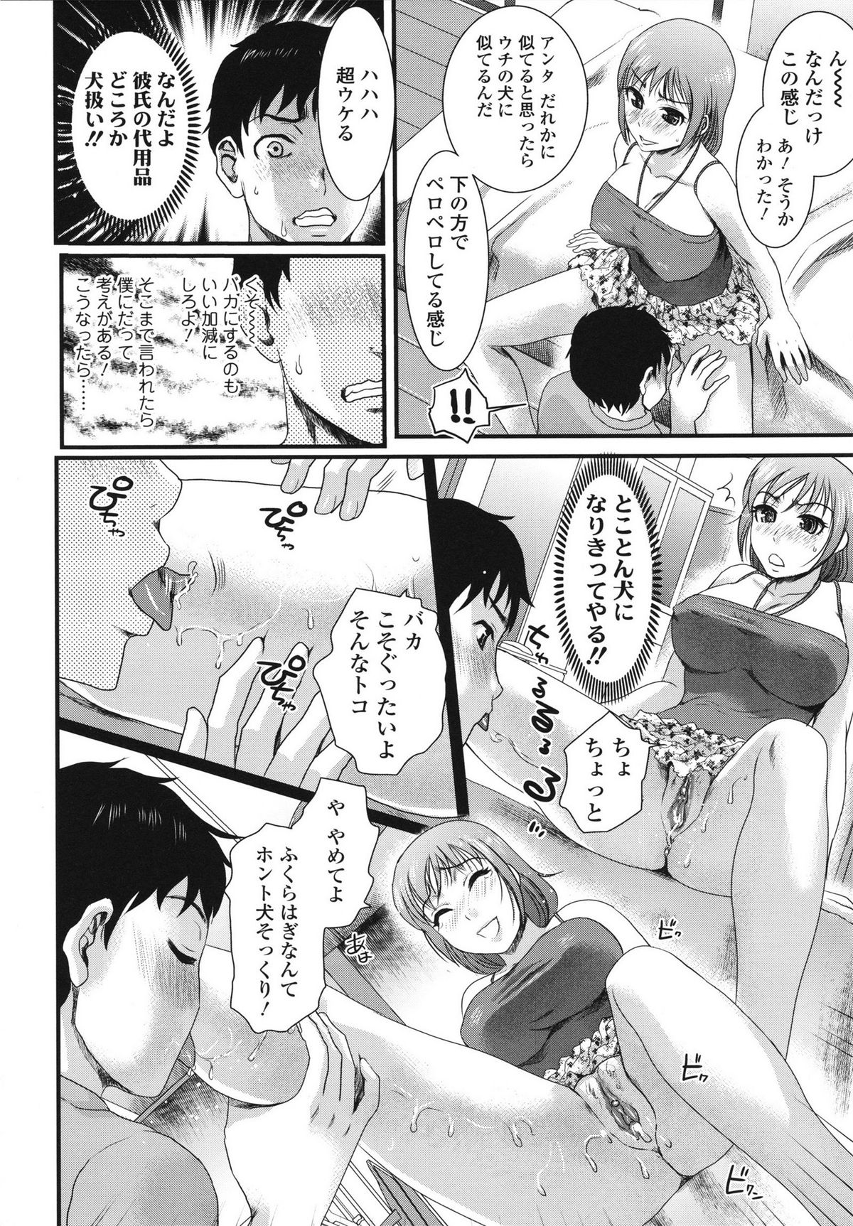 [シロタクロタ] 本命彼女