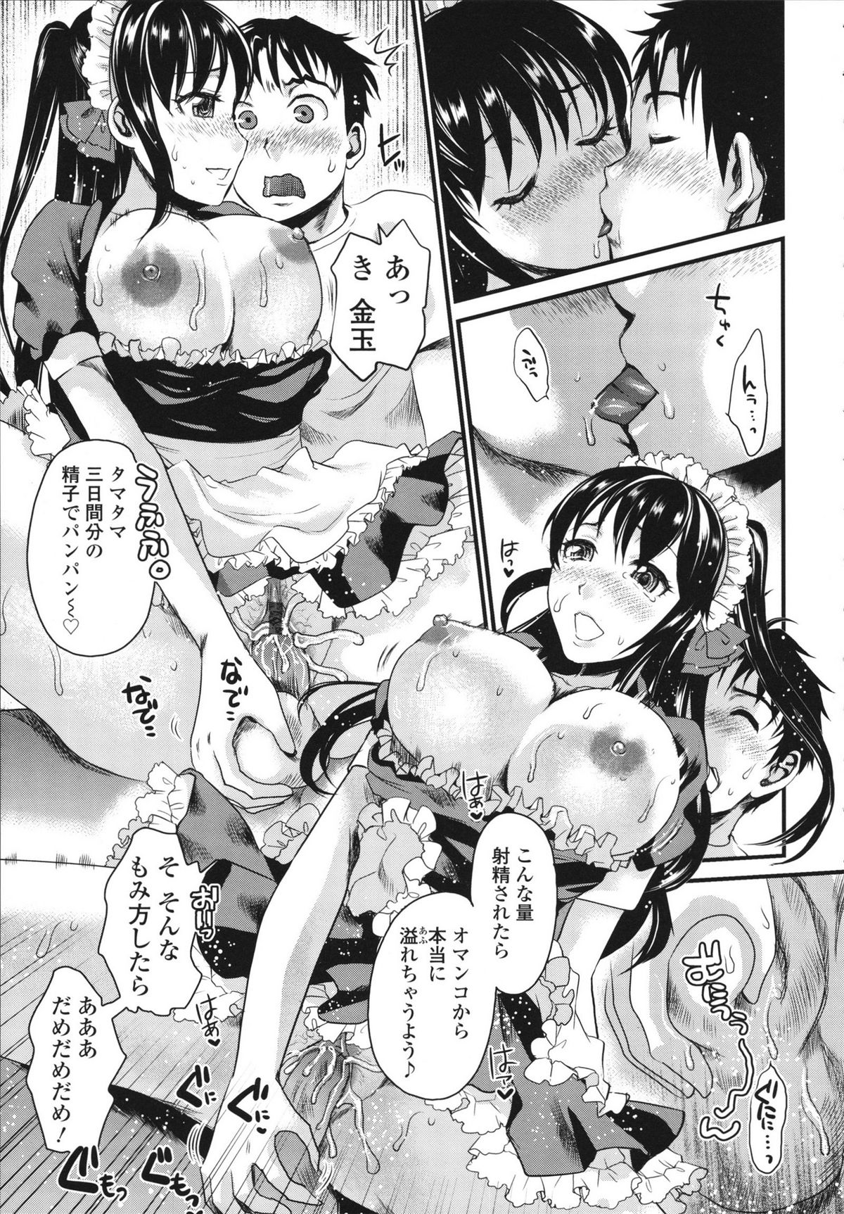 [シロタクロタ] 本命彼女
