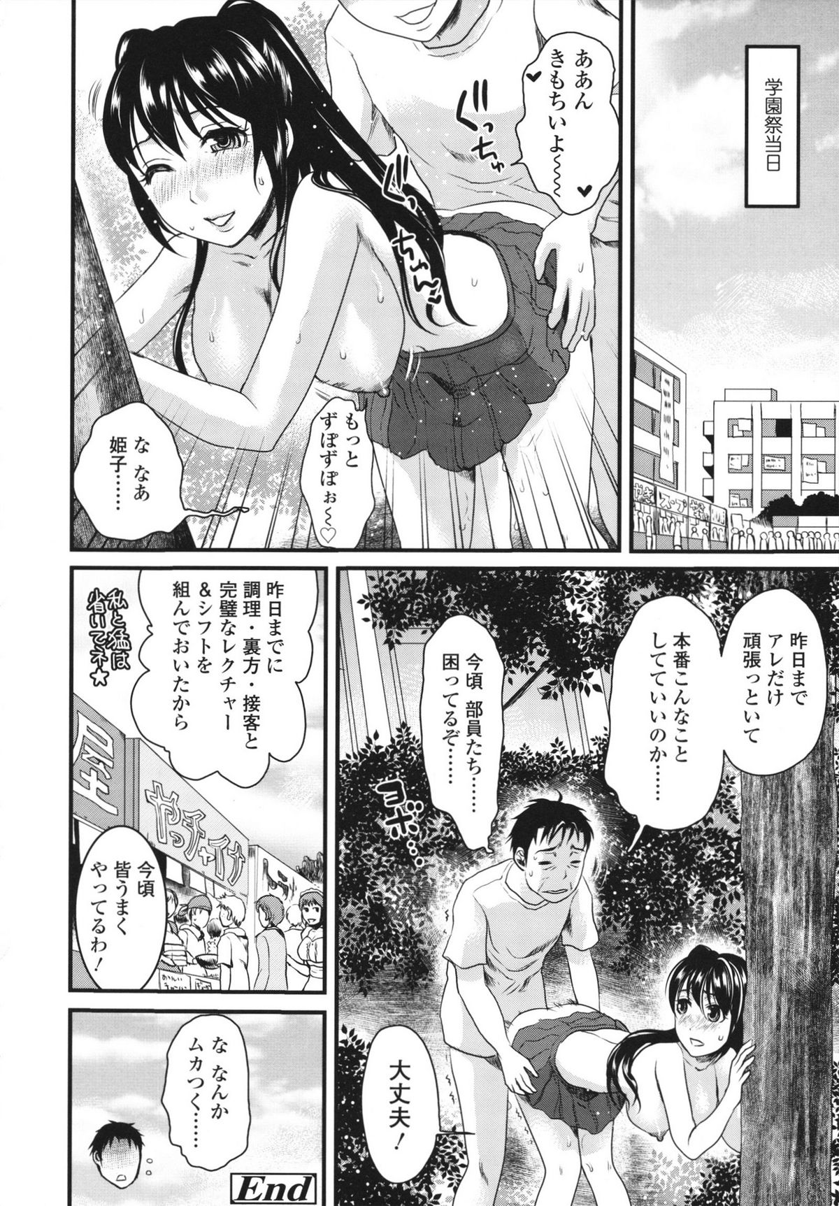 [シロタクロタ] 本命彼女