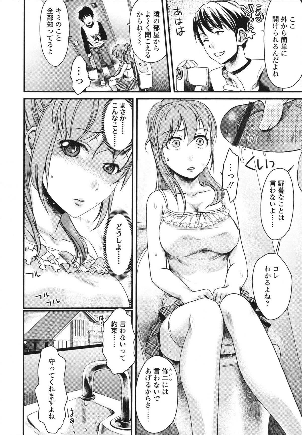 [シロタクロタ] 本命彼女