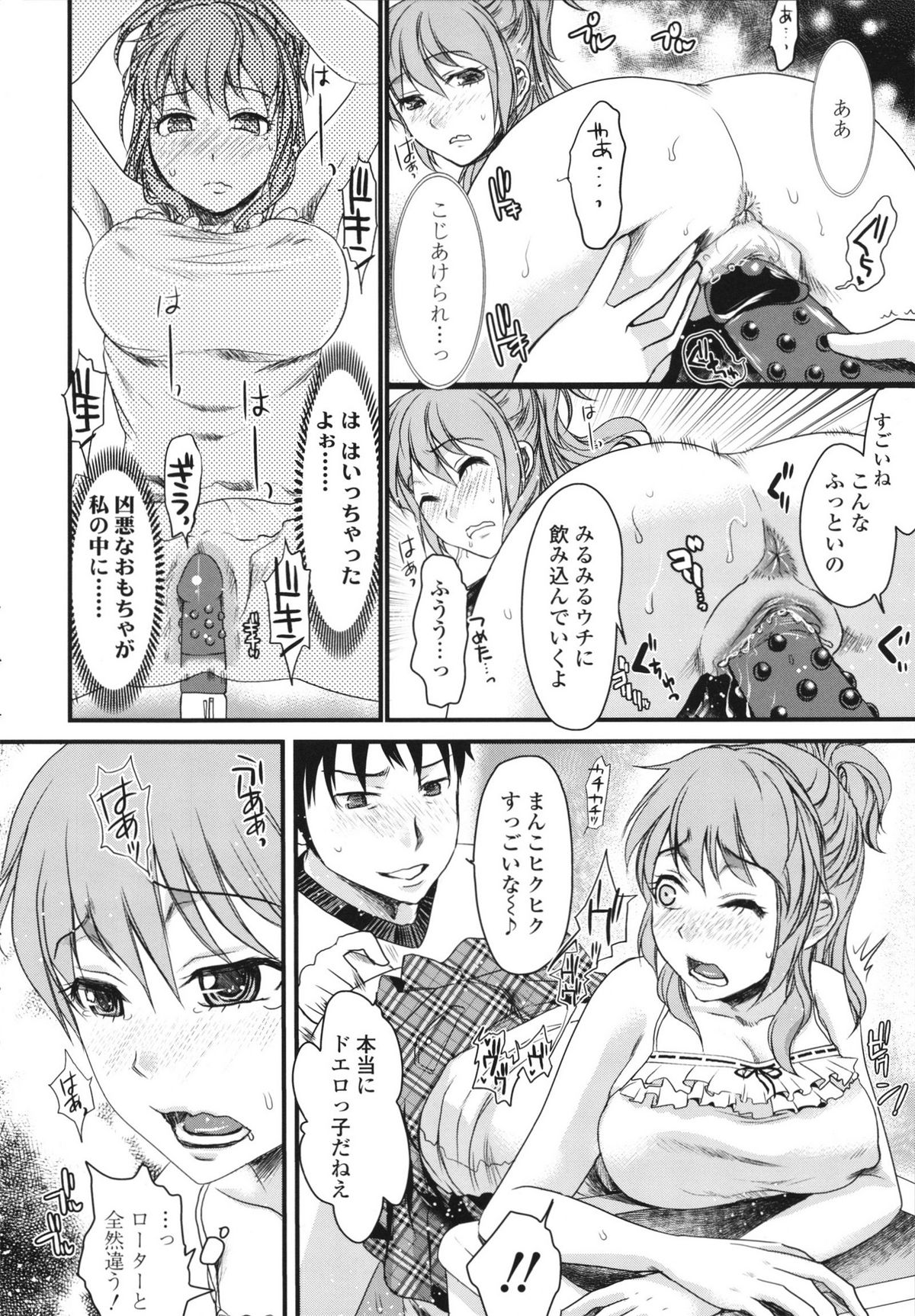 [シロタクロタ] 本命彼女