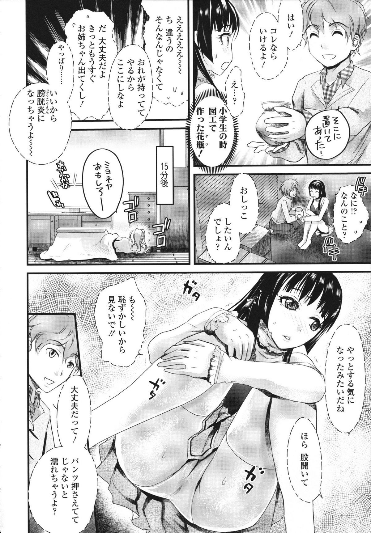 [シロタクロタ] 本命彼女