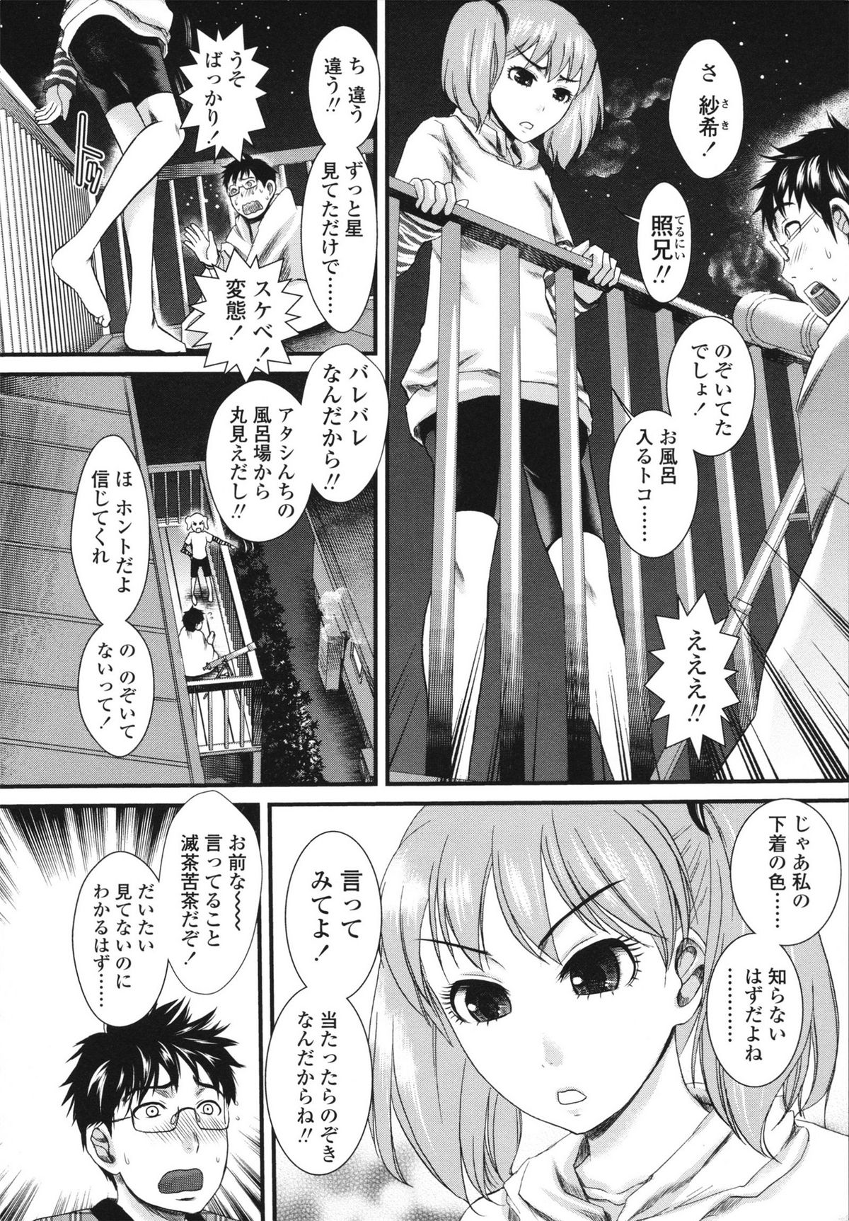 [シロタクロタ] 本命彼女