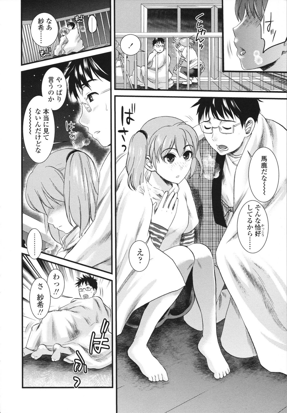 [シロタクロタ] 本命彼女