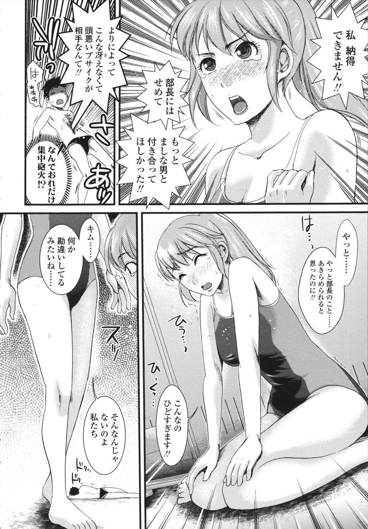 [シロタクロタ] 本命彼女