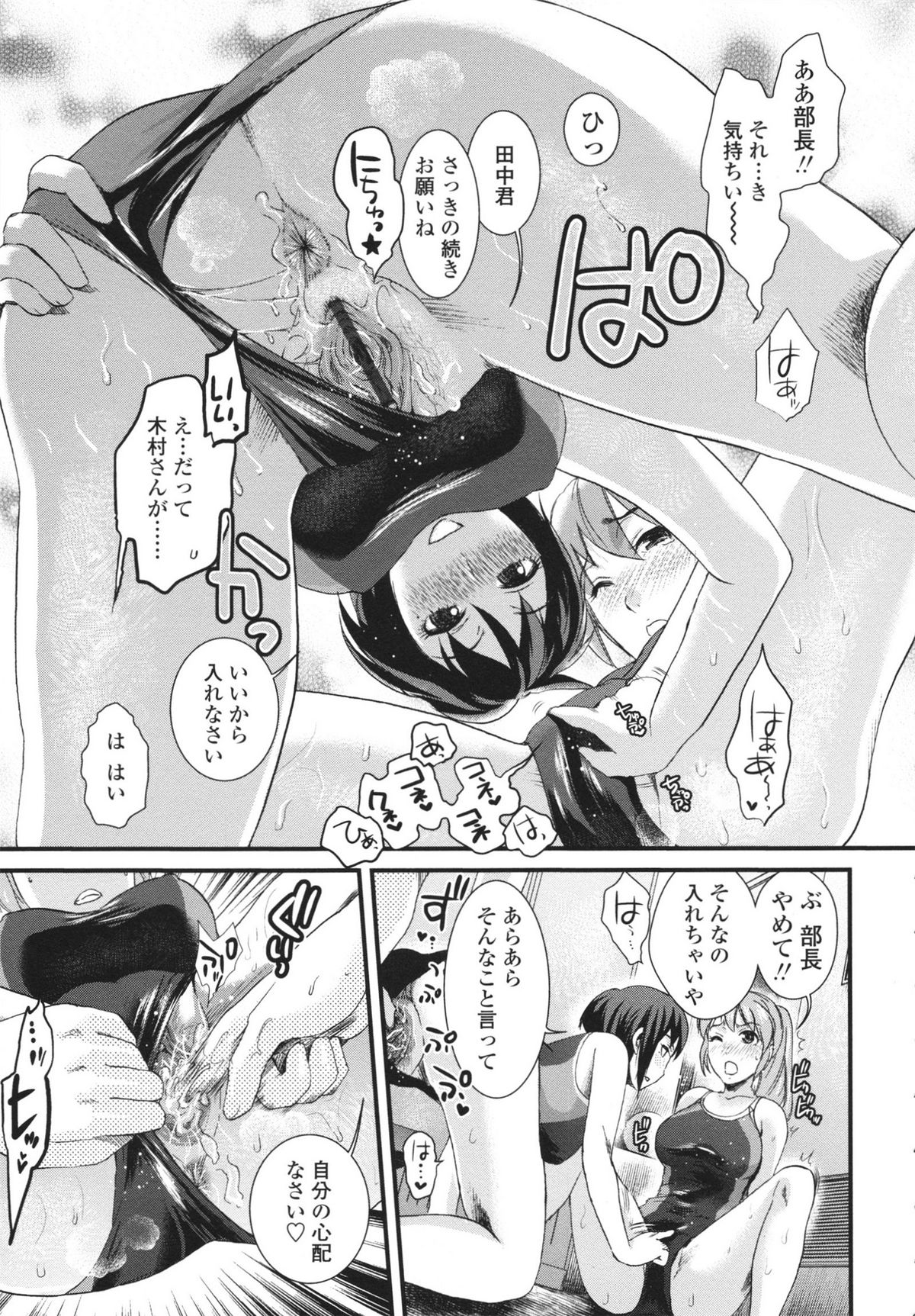 [シロタクロタ] 本命彼女