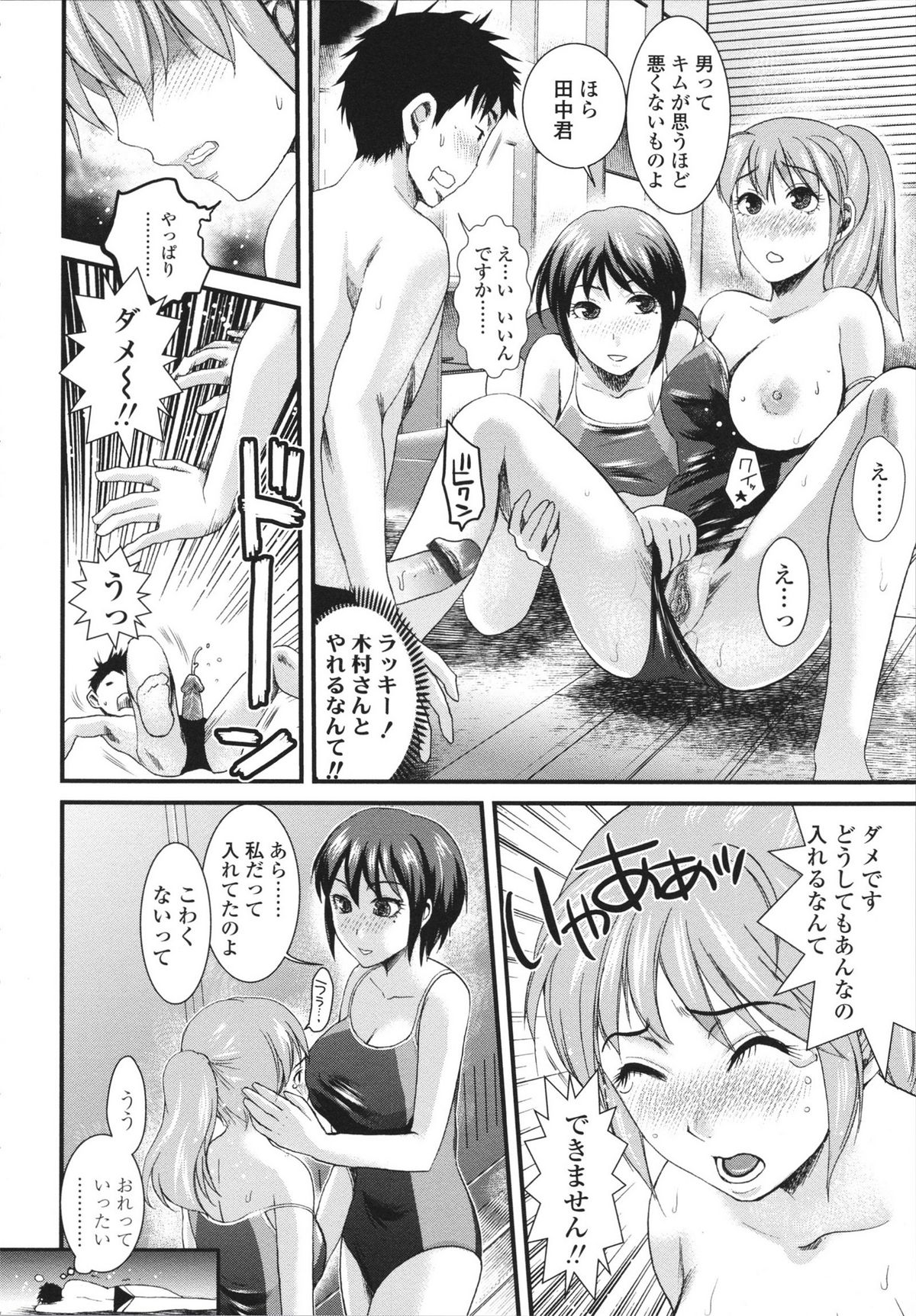 [シロタクロタ] 本命彼女