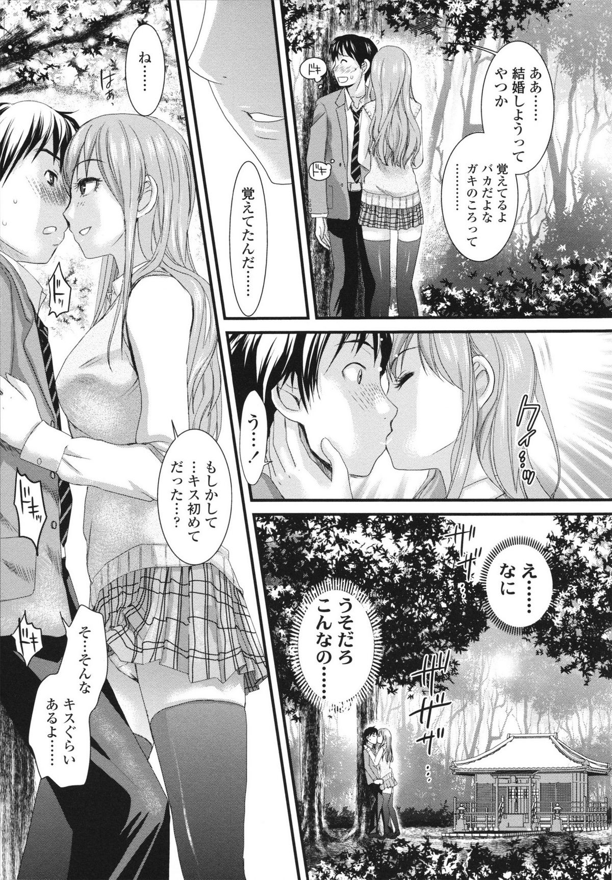 [シロタクロタ] 本命彼女