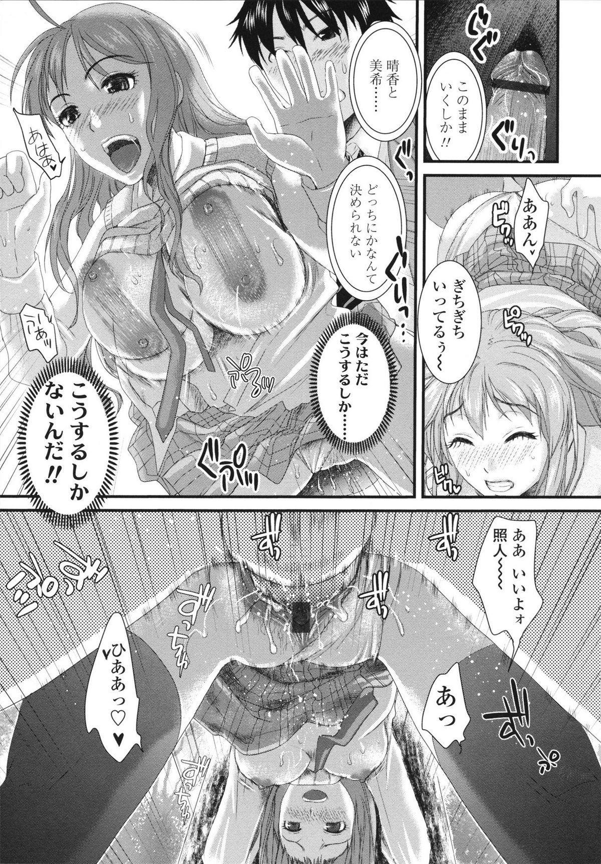 [シロタクロタ] 本命彼女