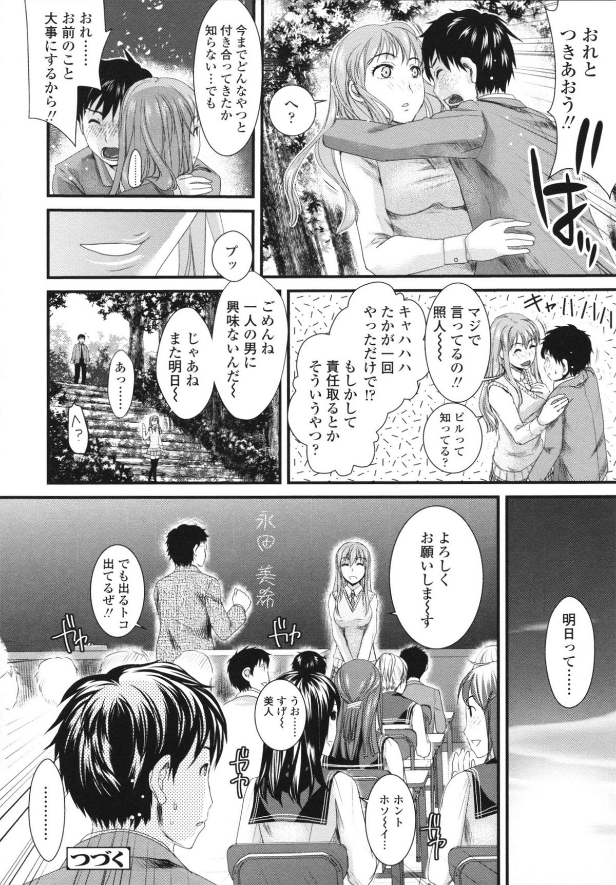 [シロタクロタ] 本命彼女