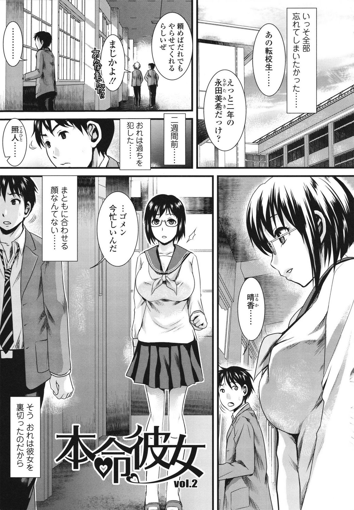 [シロタクロタ] 本命彼女