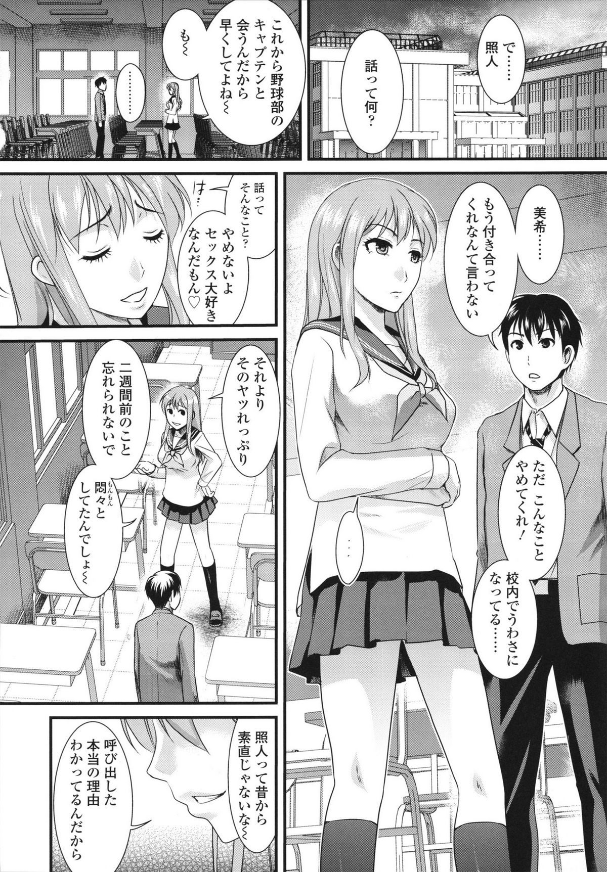 [シロタクロタ] 本命彼女