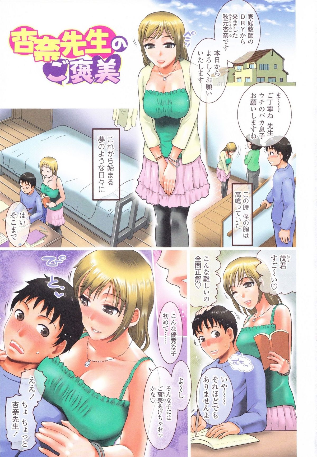 [シロタクロタ] 本命彼女