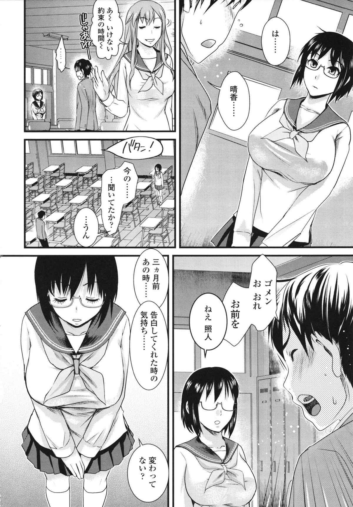[シロタクロタ] 本命彼女
