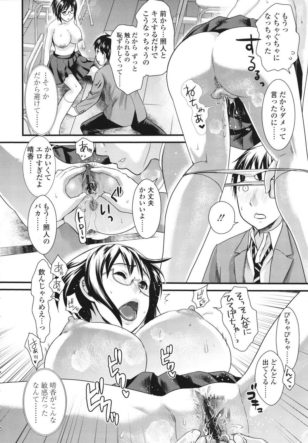 [シロタクロタ] 本命彼女