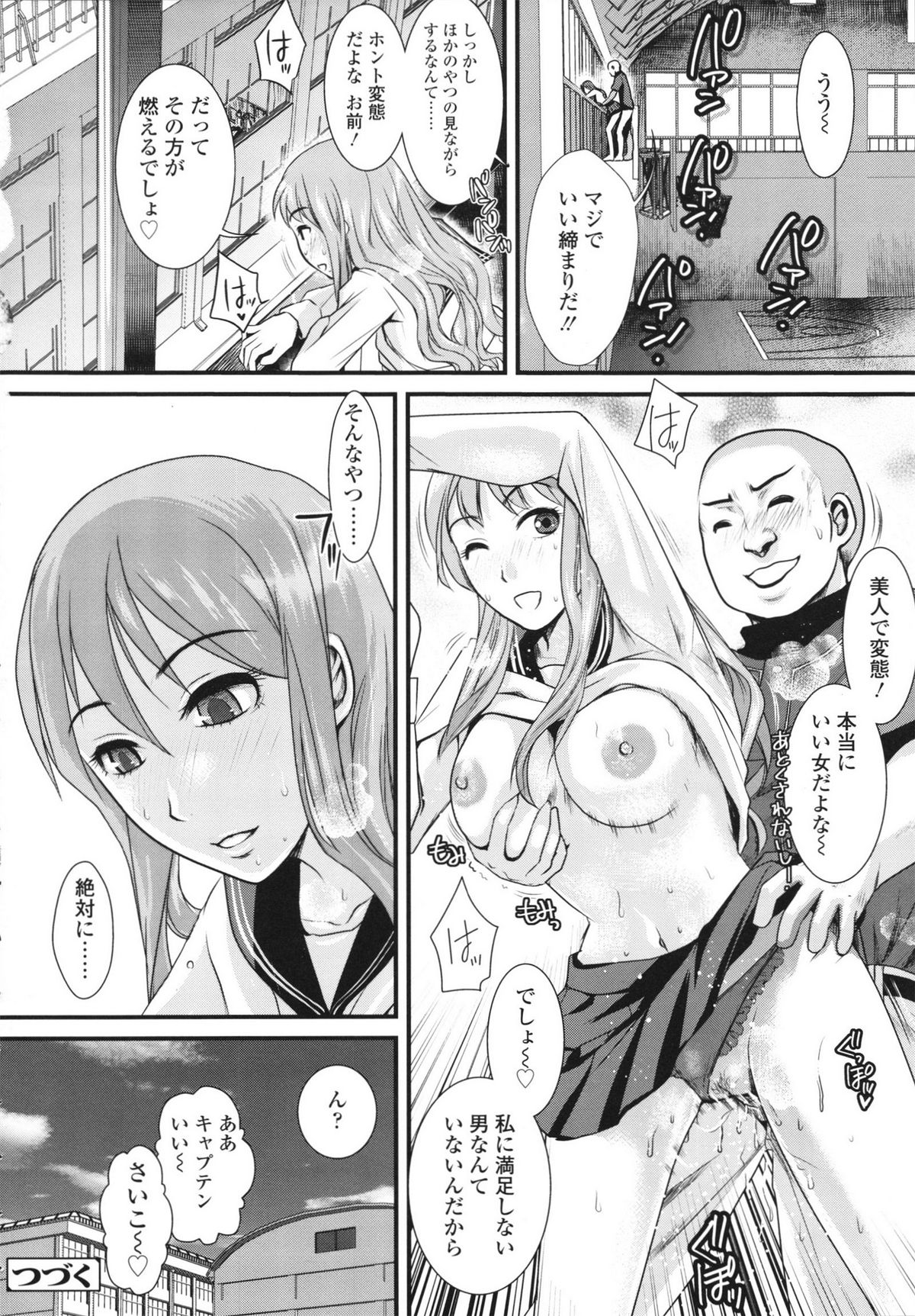 [シロタクロタ] 本命彼女