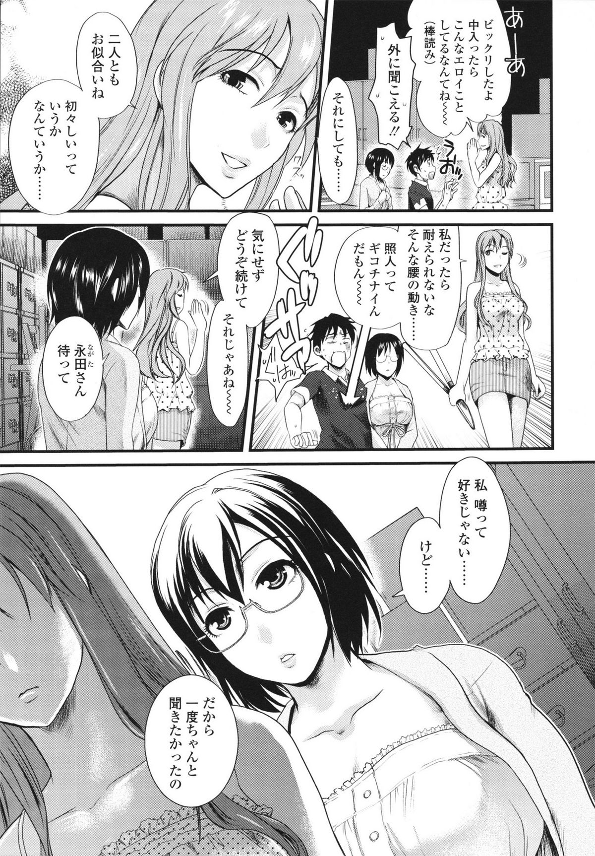 [シロタクロタ] 本命彼女