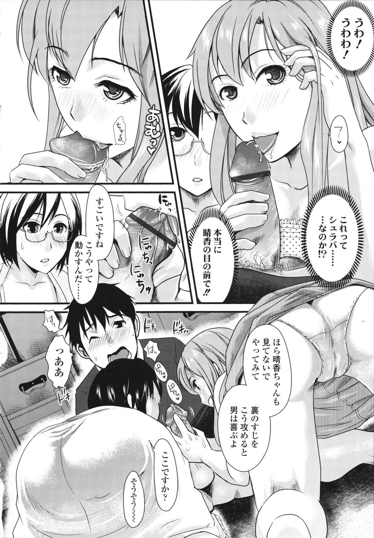 [シロタクロタ] 本命彼女
