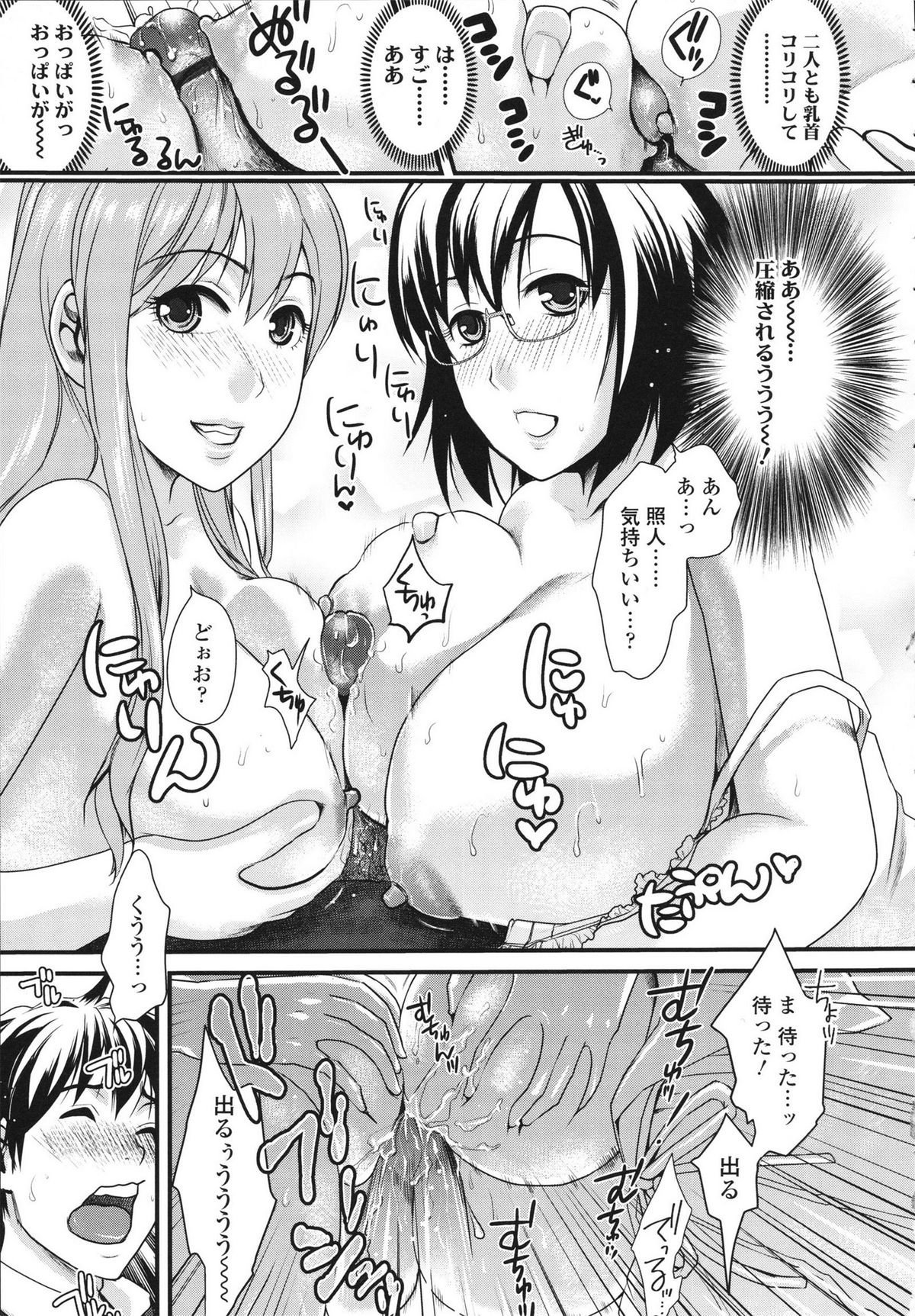 [シロタクロタ] 本命彼女
