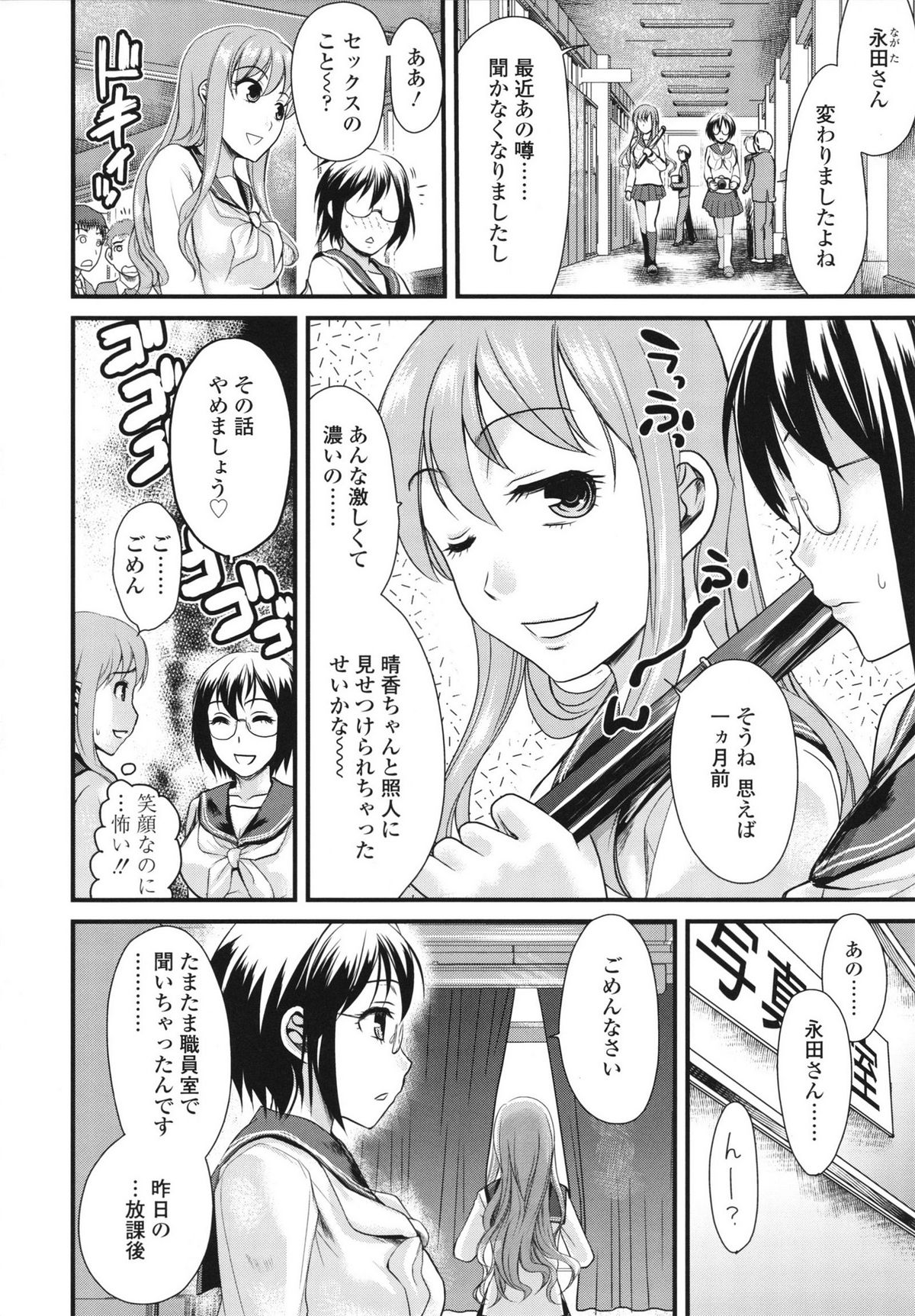 [シロタクロタ] 本命彼女