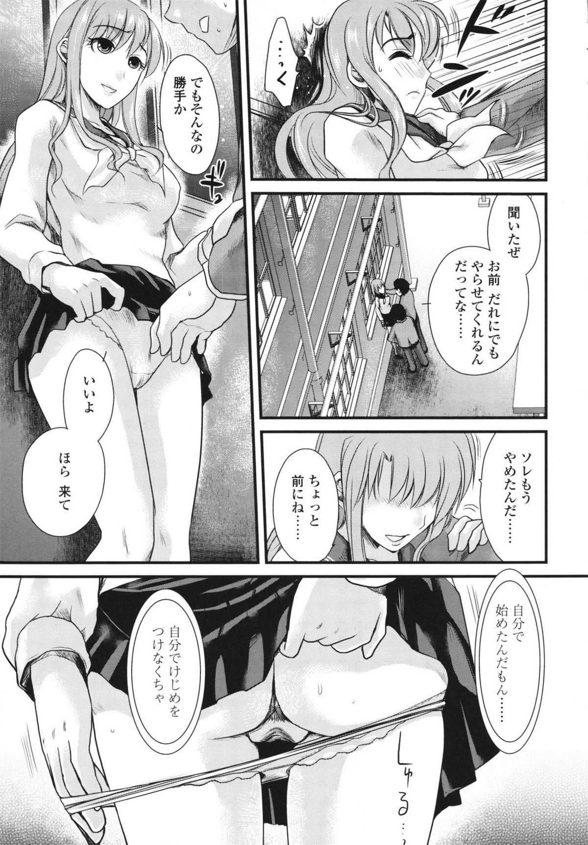 [シロタクロタ] 本命彼女