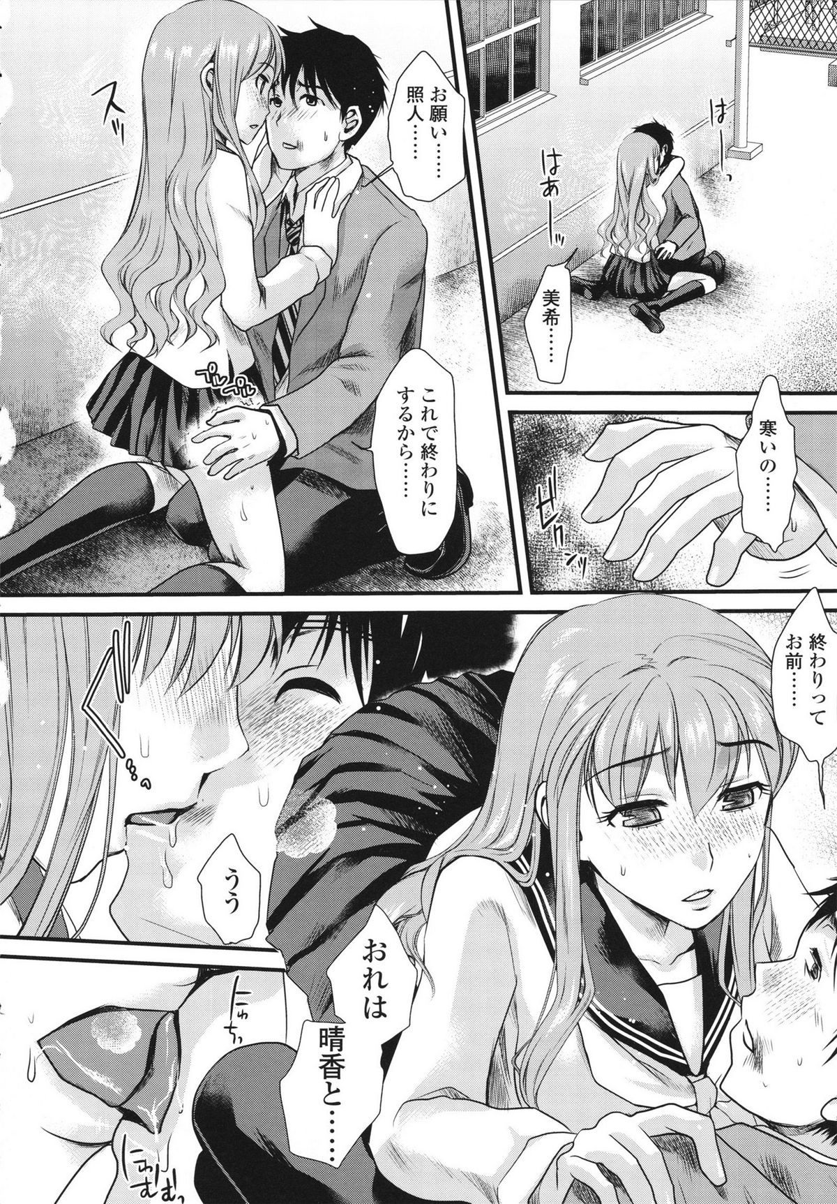 [シロタクロタ] 本命彼女