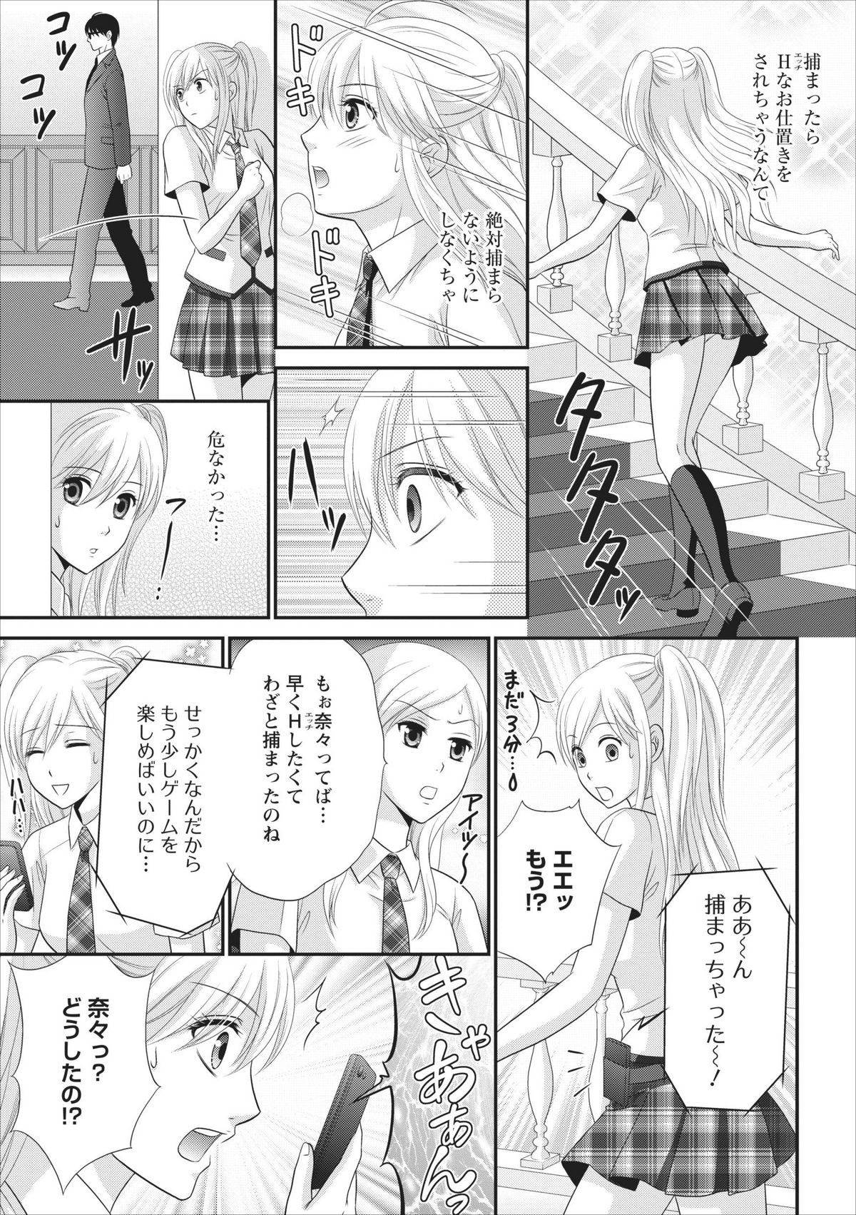 [まめしば] 秘蜜クラブ Himiko ～淫猥館の女王～ 章 2