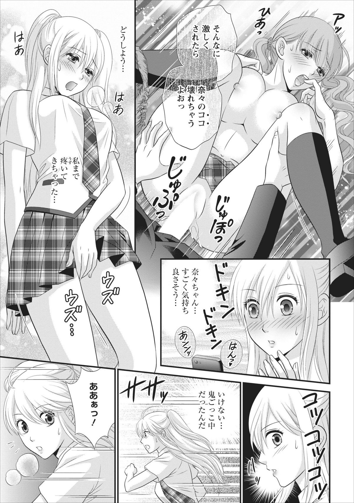 [まめしば] 秘蜜クラブ Himiko ～淫猥館の女王～ 章 2