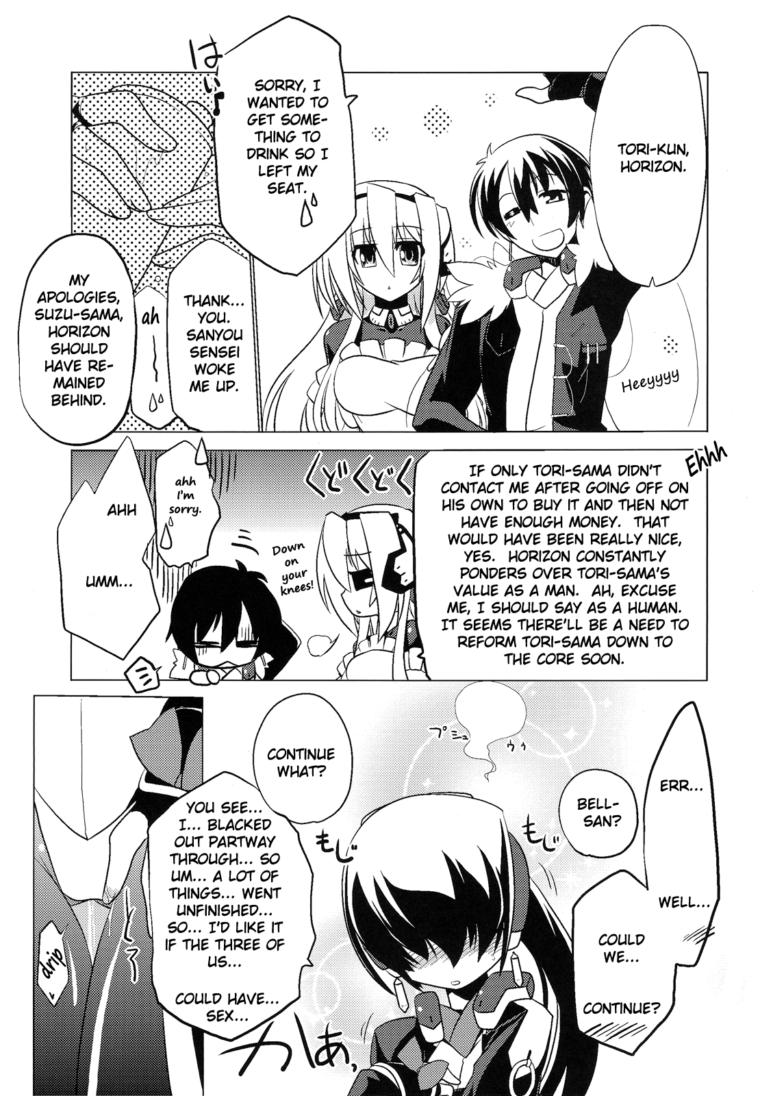 (C81) [こおりあめ (氷雨げんた)] 鳴かぬなら 配点(鈴の音 (境界線上のホライゾン) [英訳]