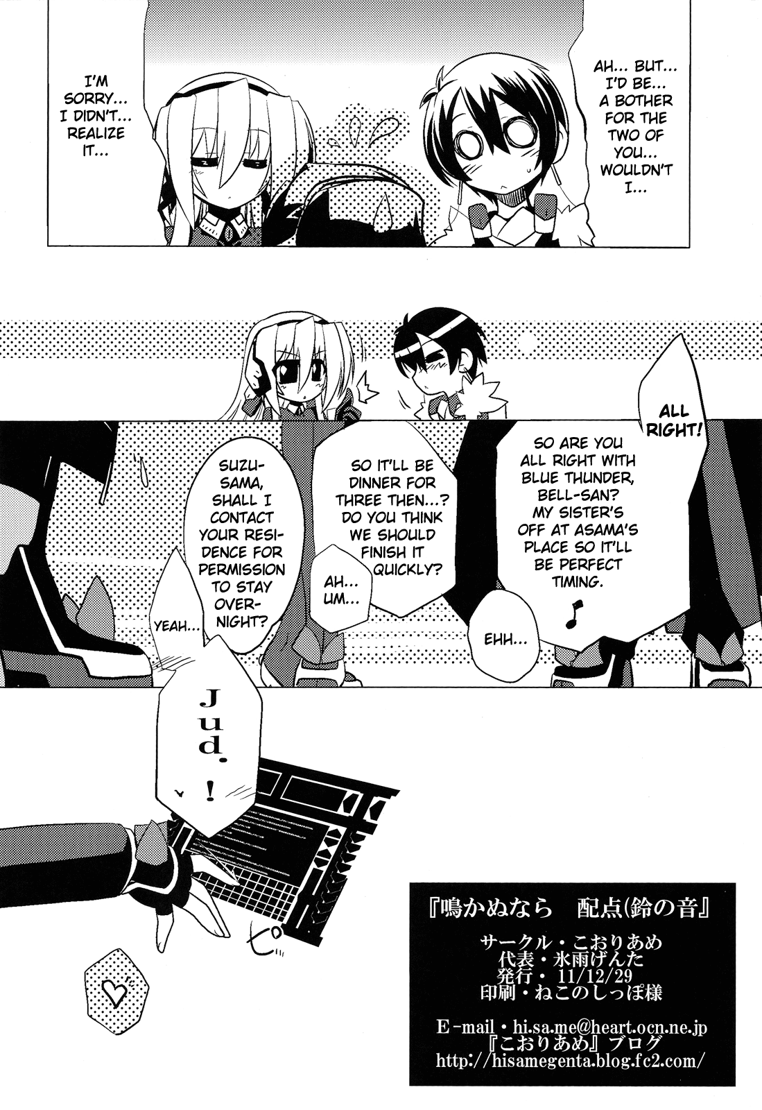 (C81) [こおりあめ (氷雨げんた)] 鳴かぬなら 配点(鈴の音 (境界線上のホライゾン) [英訳]