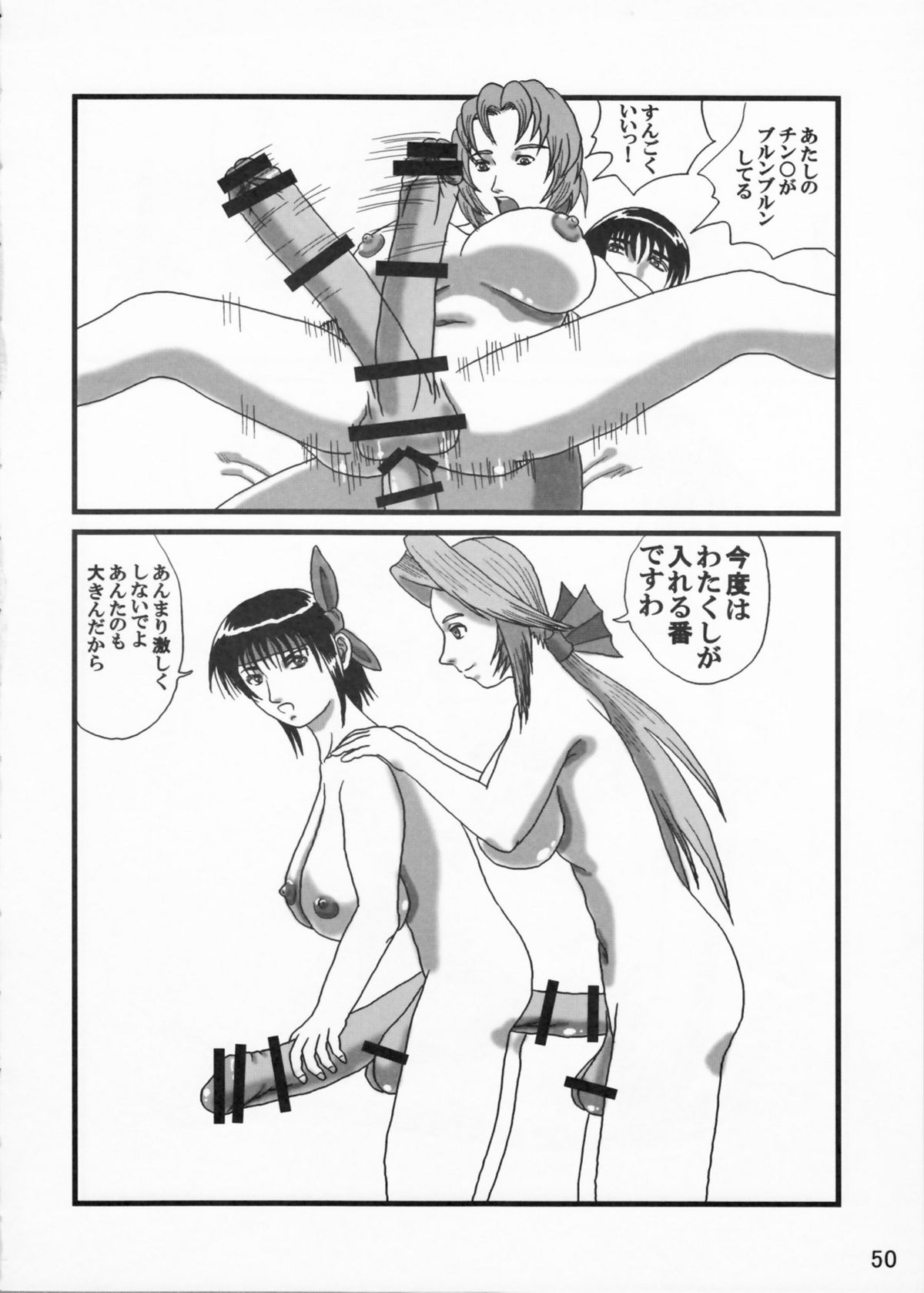 [艶やかくノ一団 (不知火模型店)] 艶やかビーチ (カプコン VS SNK)
