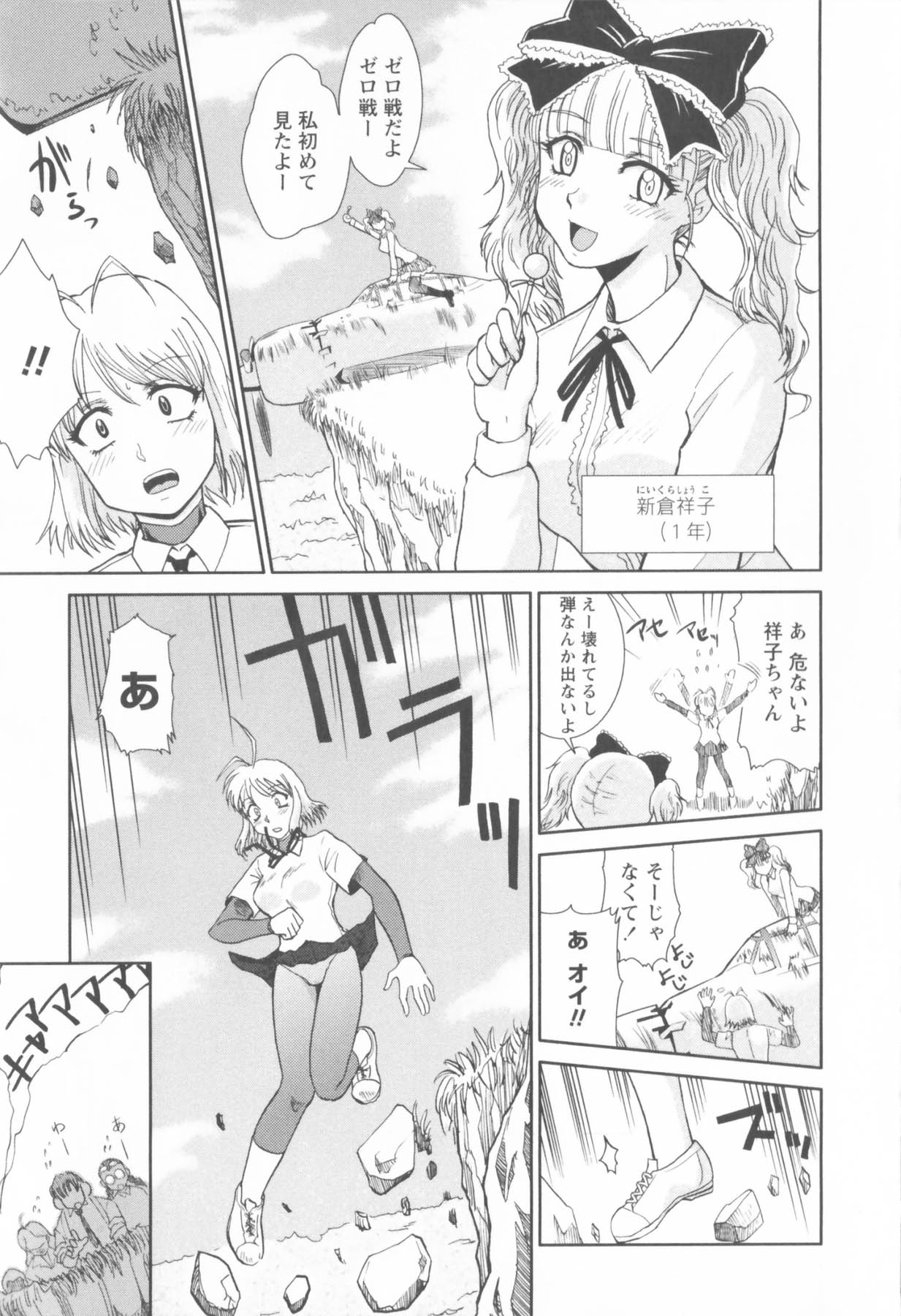 [中務省] 進め！！ ビンカン新聞部