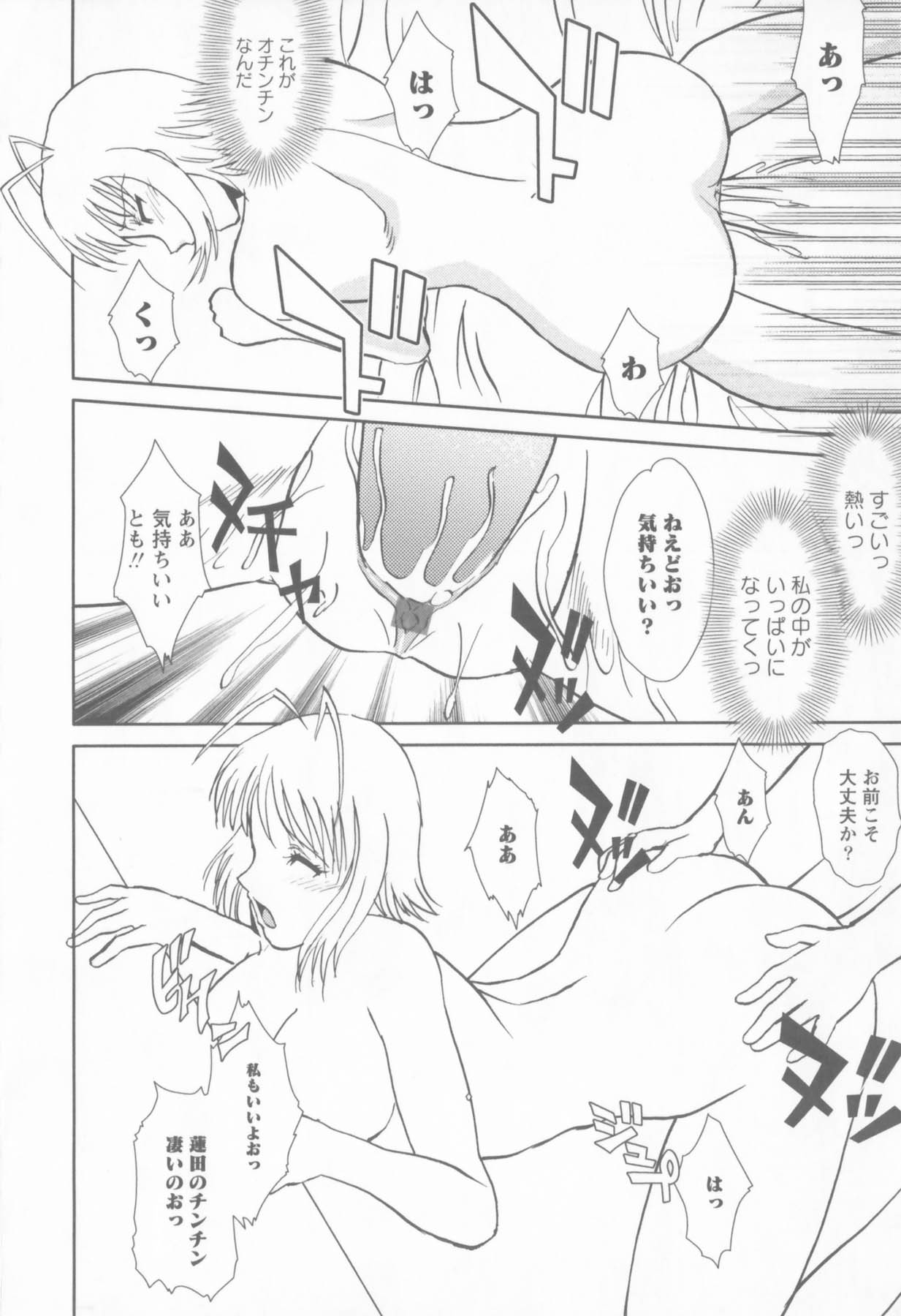 [中務省] 進め！！ ビンカン新聞部