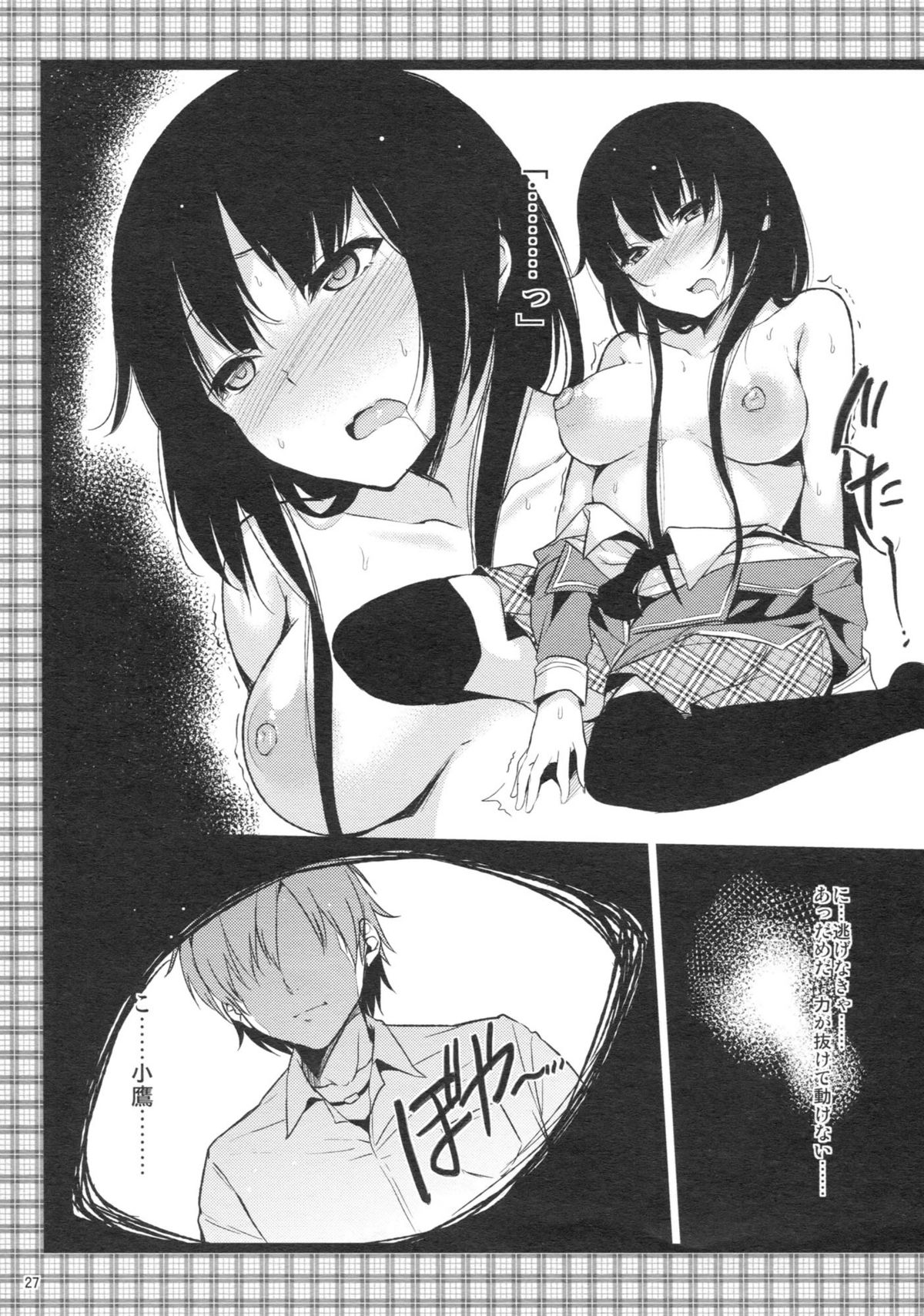 (C81) [ネガぽじーぶ (悠木しん, ぶーち)] おいしいミルクコーヒー (僕は友達が少ない)