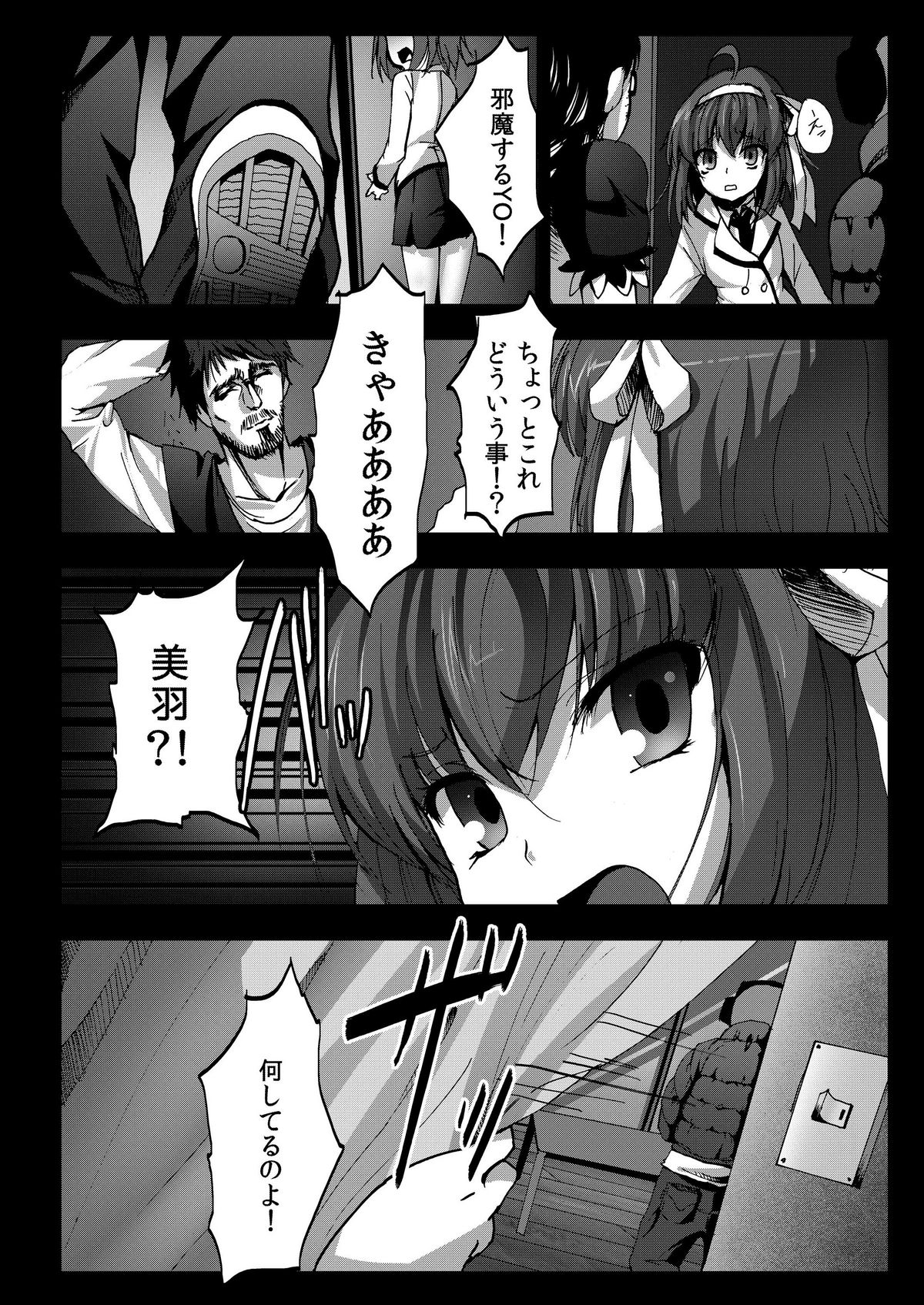 [コワレ田ラジ男 (ヒーローキィ)] 客のいうことを聞きなさい! (パパのいうことを聞きなさい!) [DL版]
