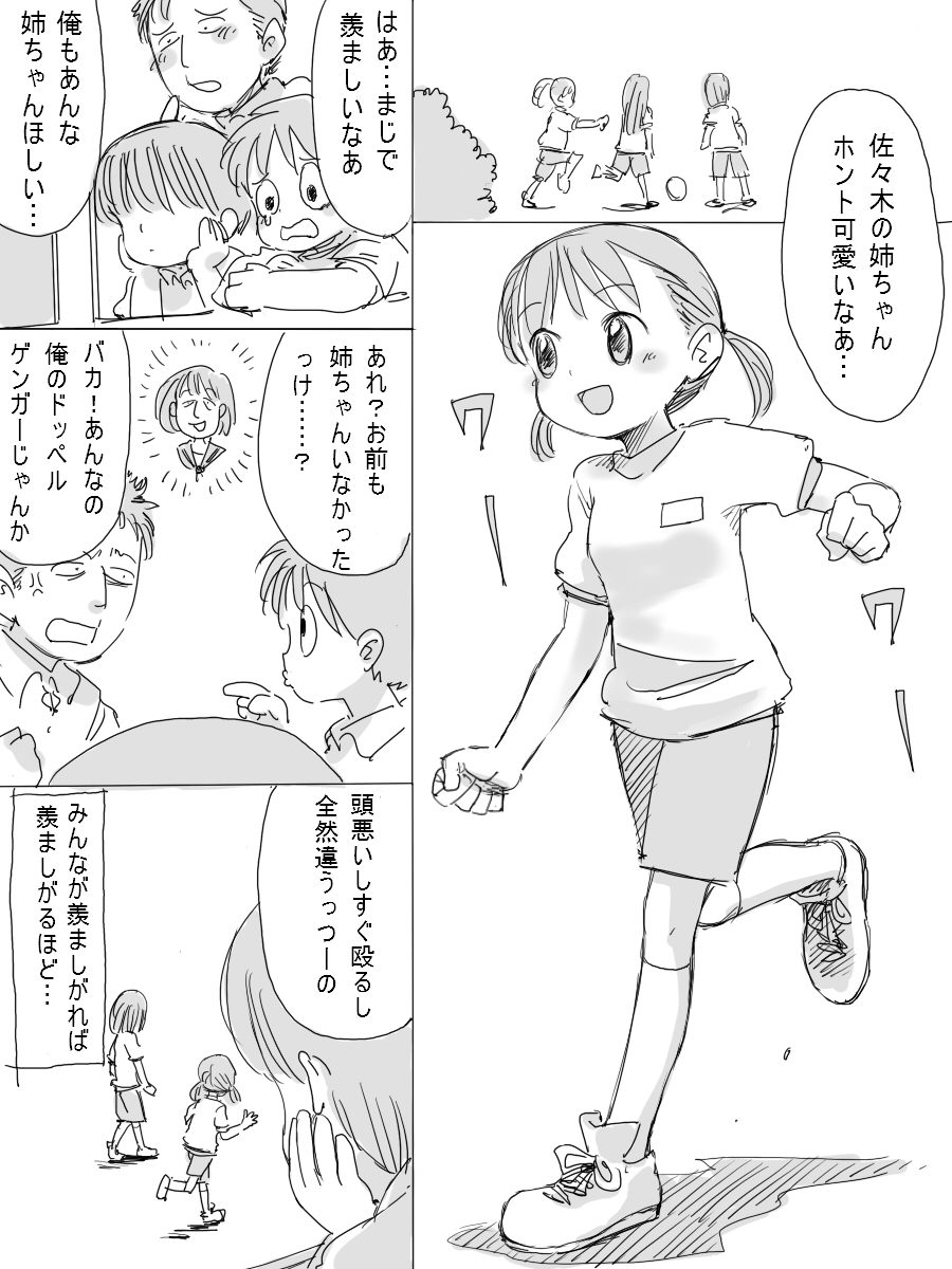 [北極企画] 僕の優しいお姉ちゃん