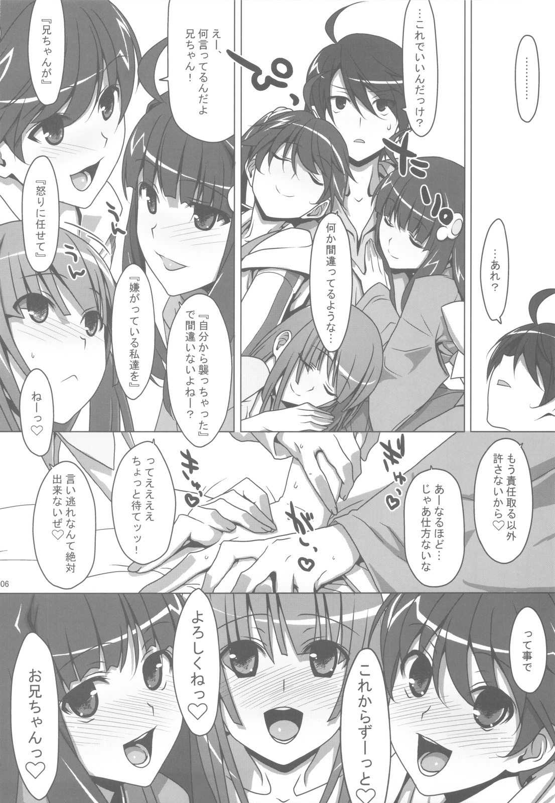 [TIES (タケイオーキ)] お願いっ！FireSisters★-総集編- (化物語)