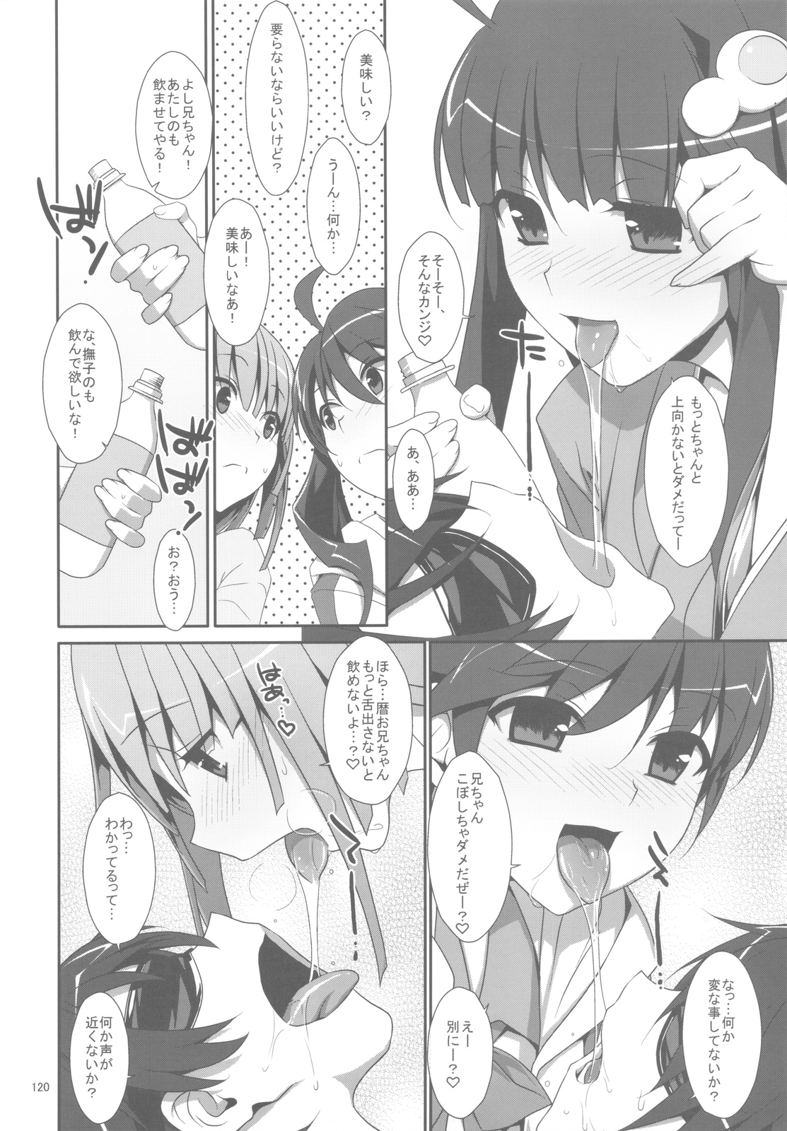 [TIES (タケイオーキ)] お願いっ！FireSisters★-総集編- (化物語)