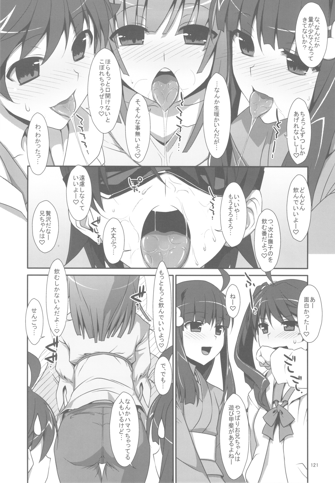 [TIES (タケイオーキ)] お願いっ！FireSisters★-総集編- (化物語)
