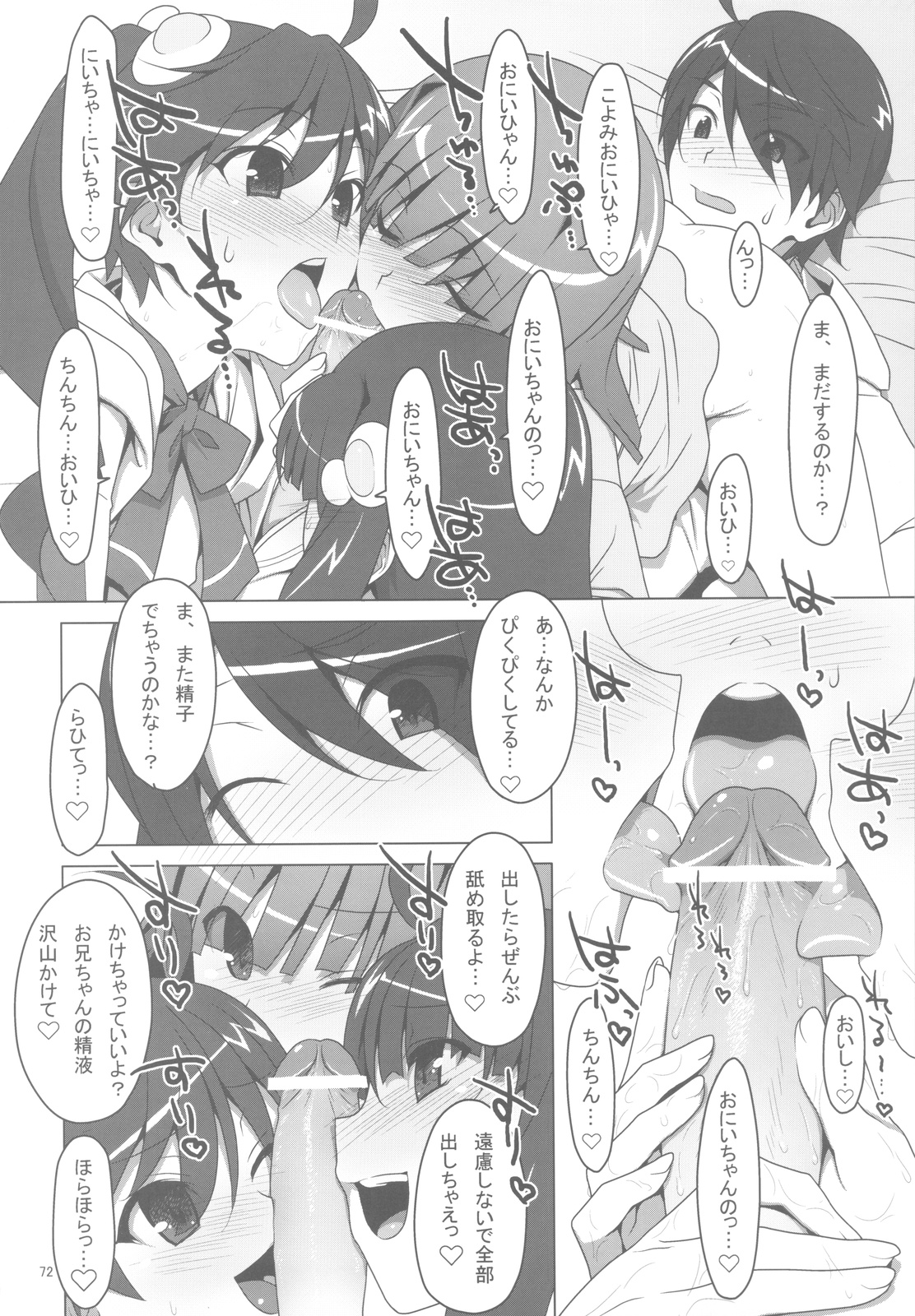 [TIES (タケイオーキ)] お願いっ！FireSisters★-総集編- (化物語)