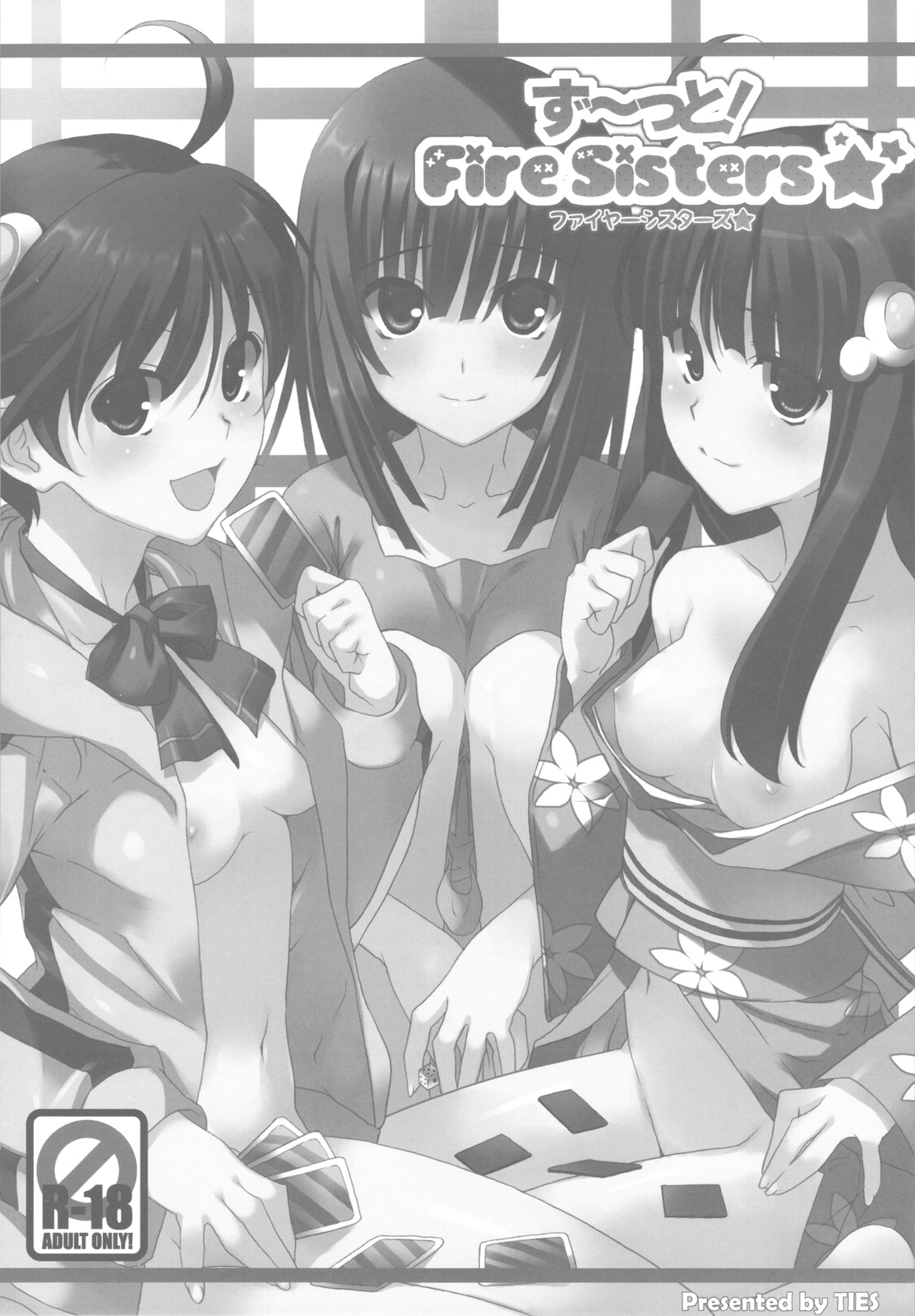 [TIES (タケイオーキ)] お願いっ！FireSisters★-総集編- (化物語)