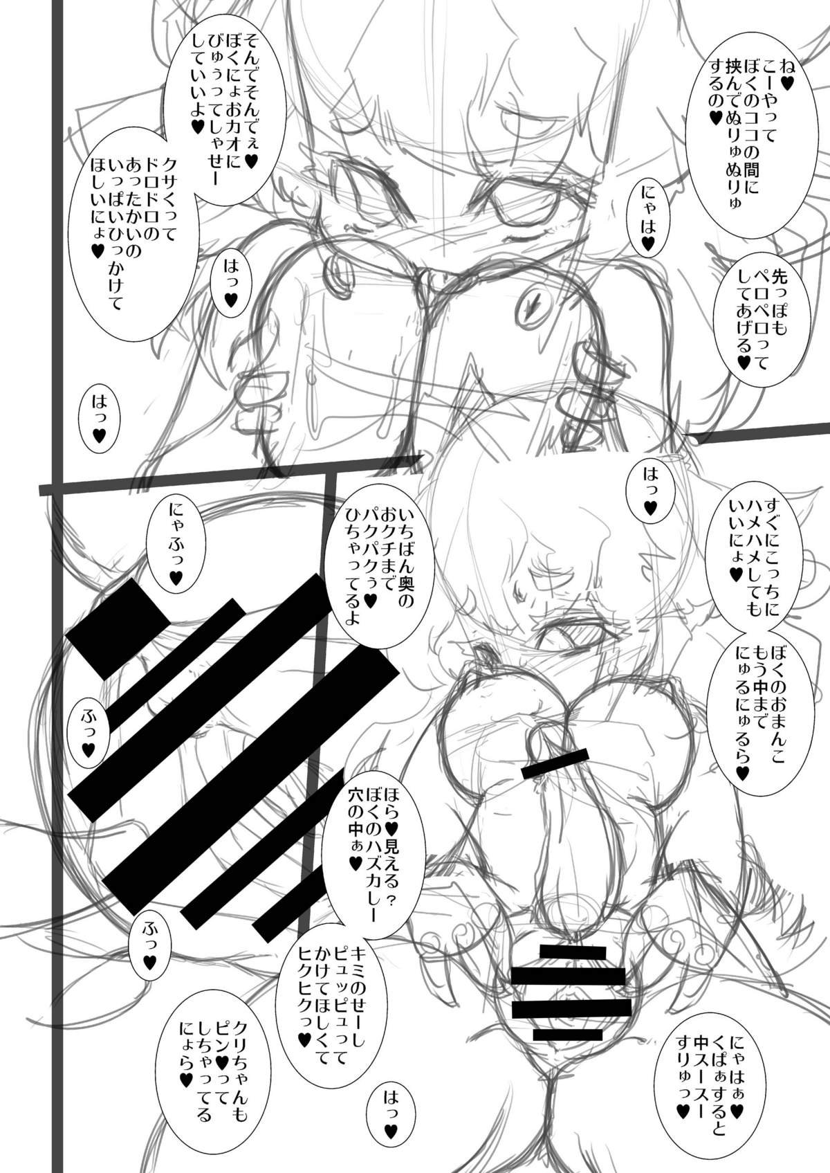 (ふたけっと 8) [水底森 (Macop.)] いんらんどぴんくぴゅっぴゅぼて!