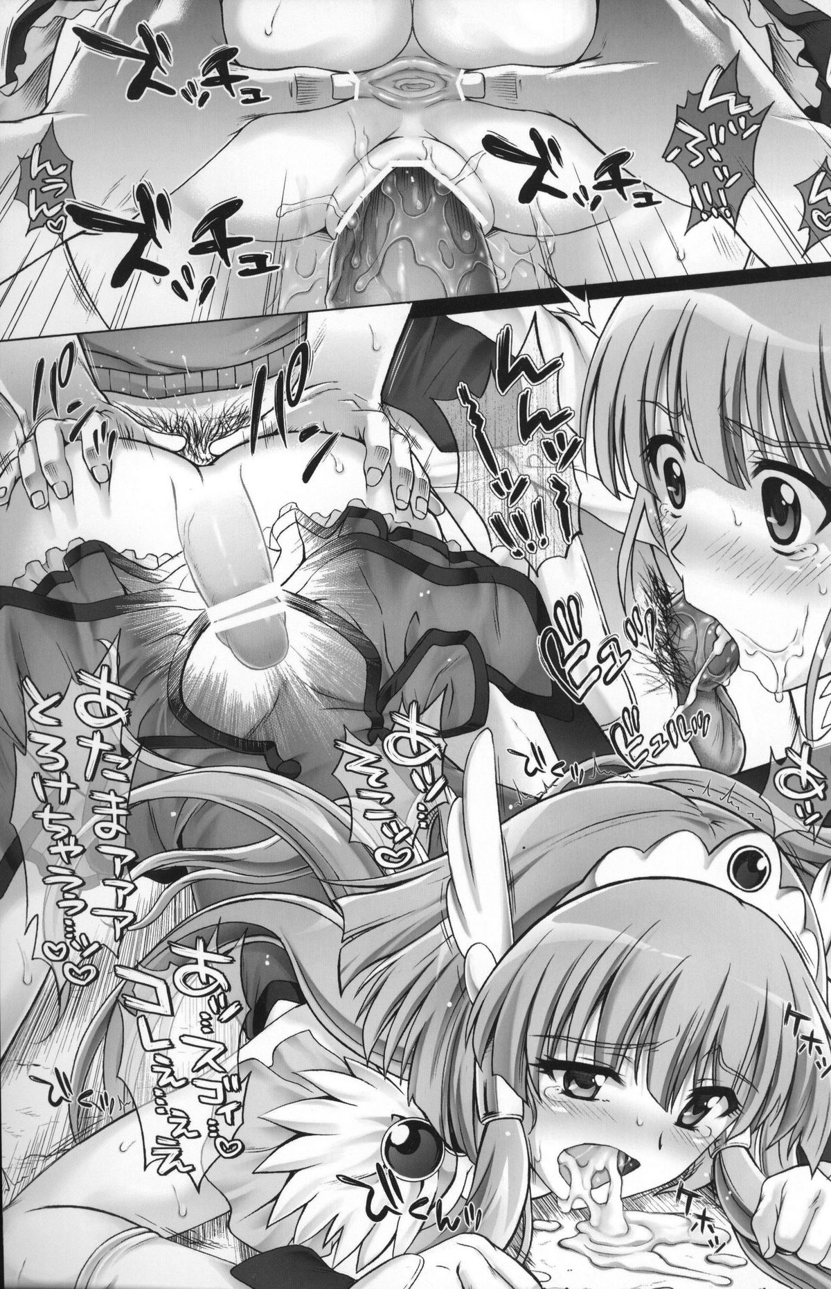 (COMIC1☆6) [サイクロン (冷泉)] T-08 Shin Shin (スマイルプリキュア！)