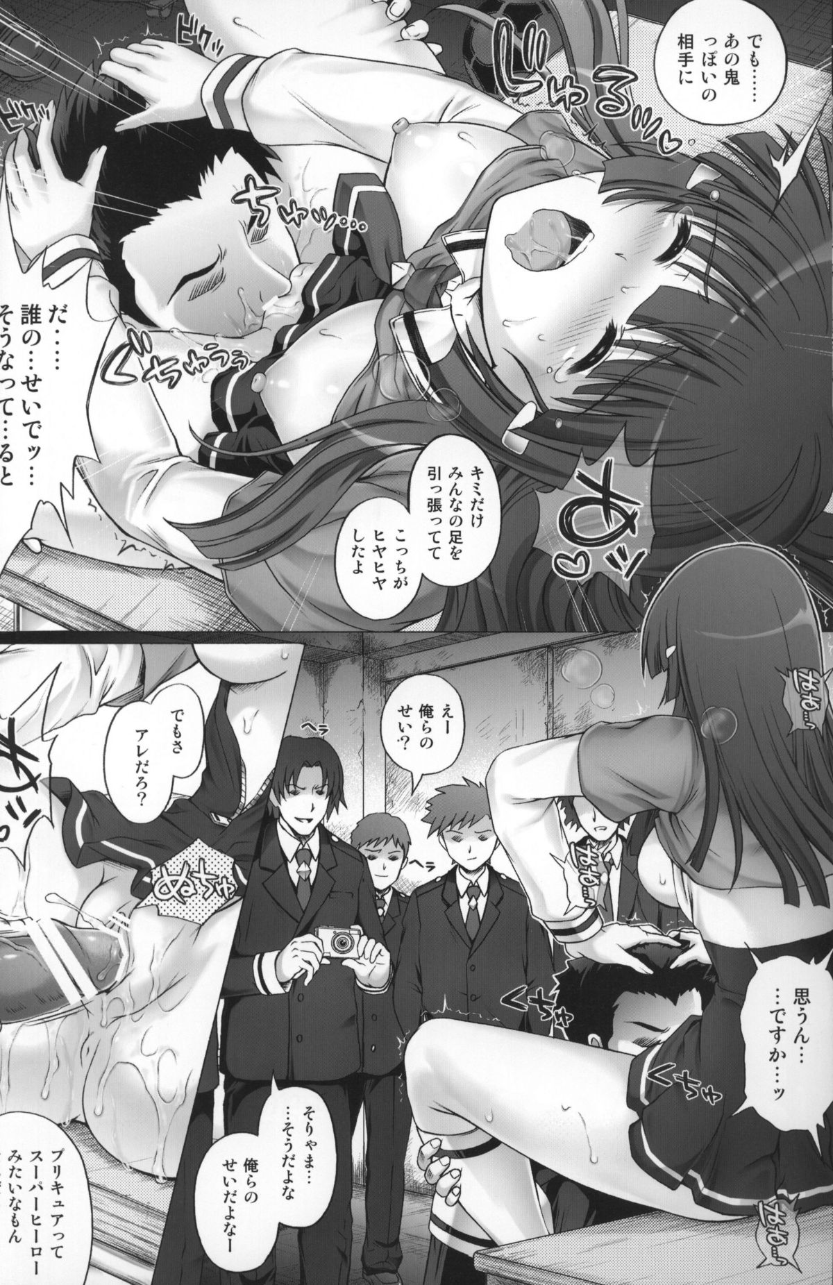 (COMIC1☆6) [サイクロン (冷泉)] T-08 Shin Shin (スマイルプリキュア！)